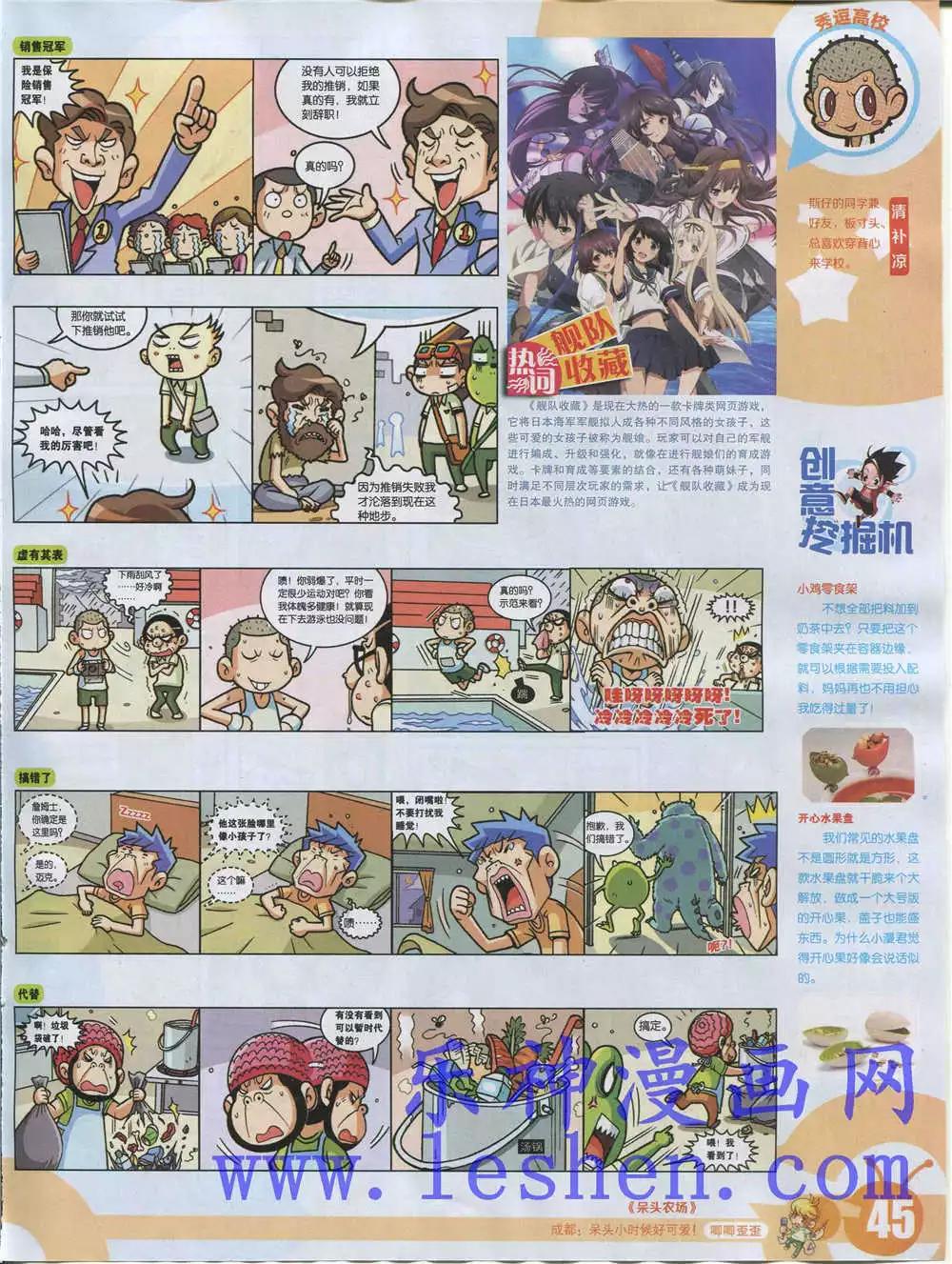 15年28期 全本(1/2)-第126话