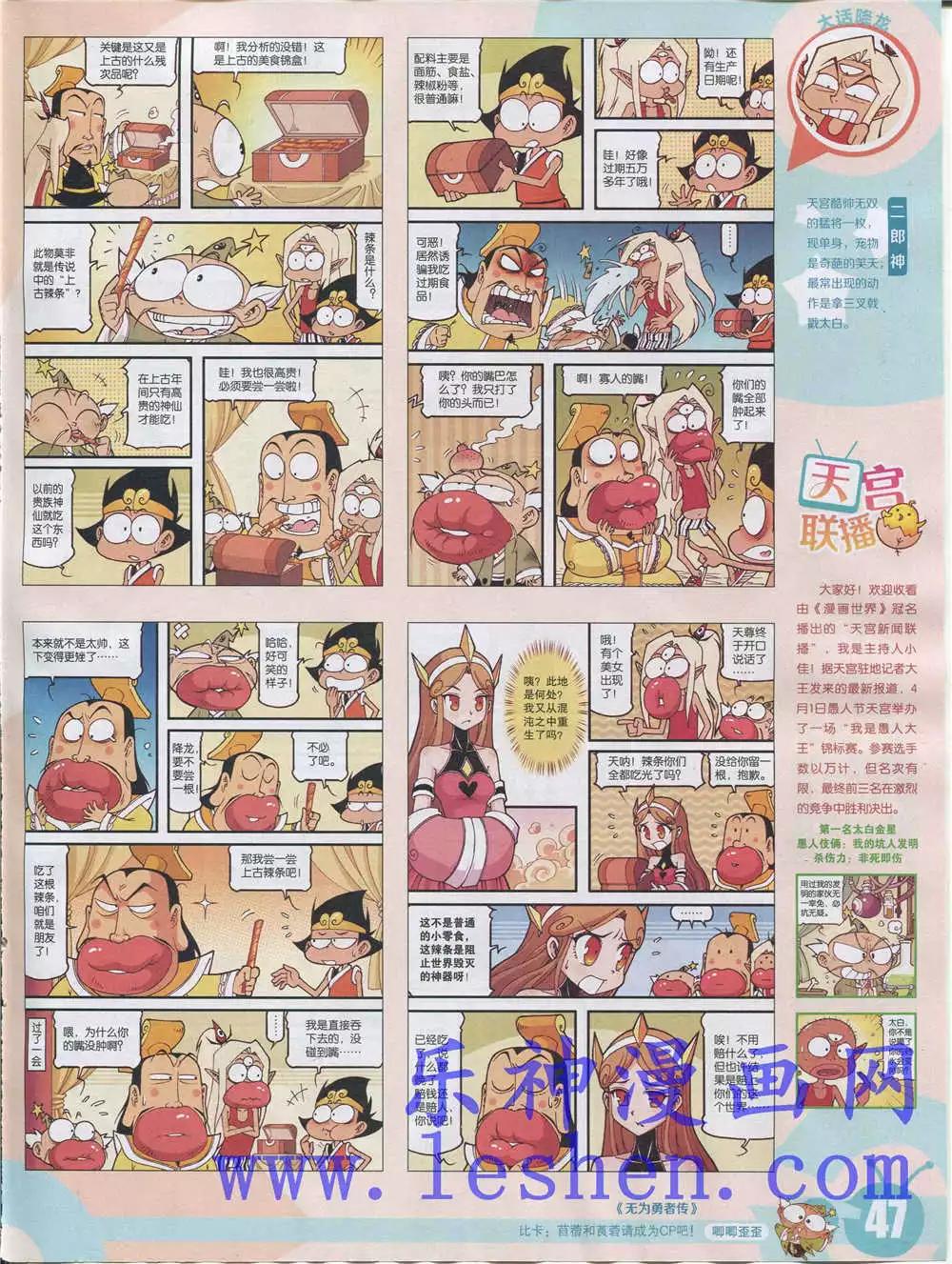 15年28期 全本(1/2)-第126话