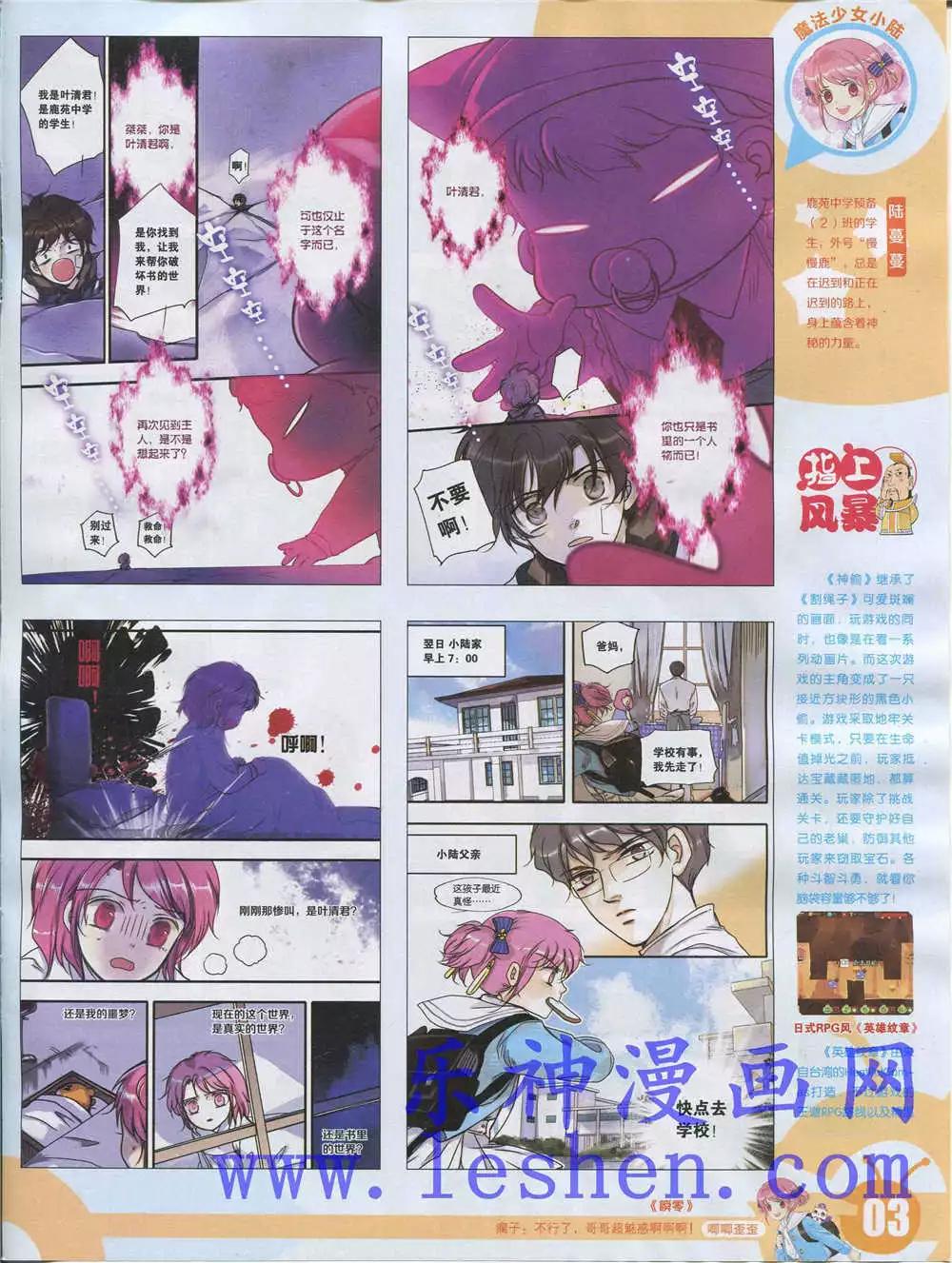 15年28期 全本(1/2)-第126话