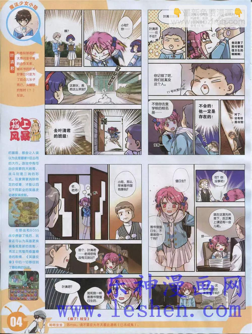 15年28期 全本(1/2)-第126话