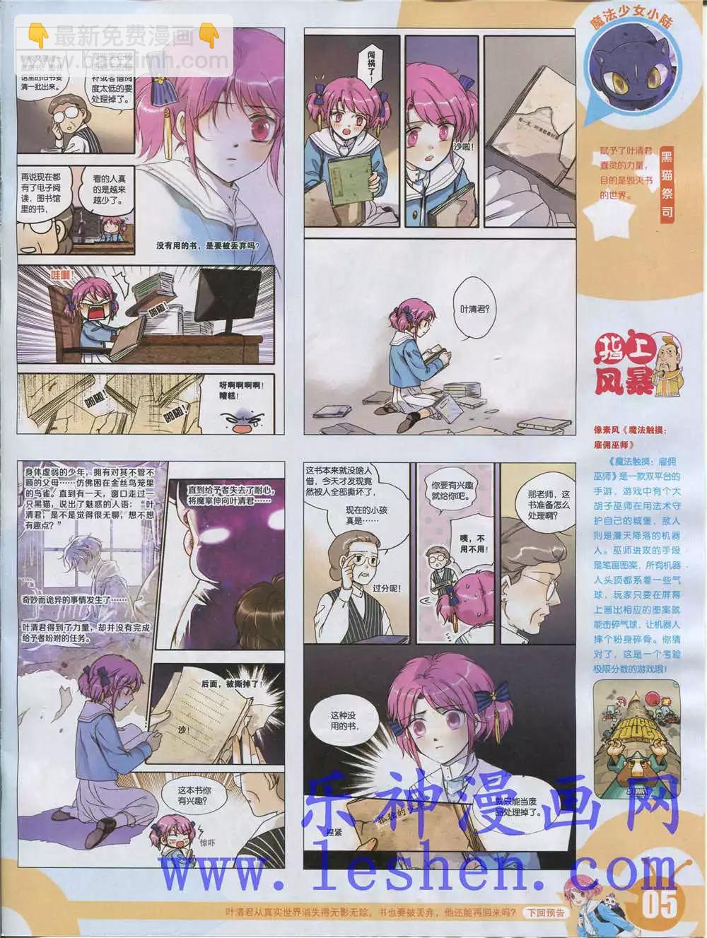 15年28期 全本(1/2)-第126话