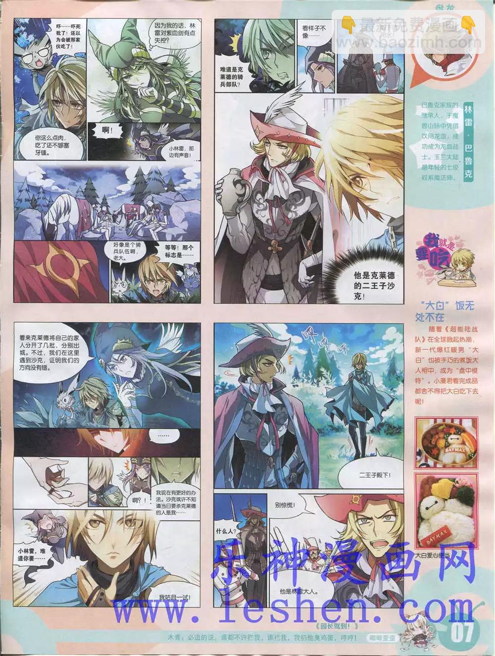 15年28期 全本(1/2)-第126话