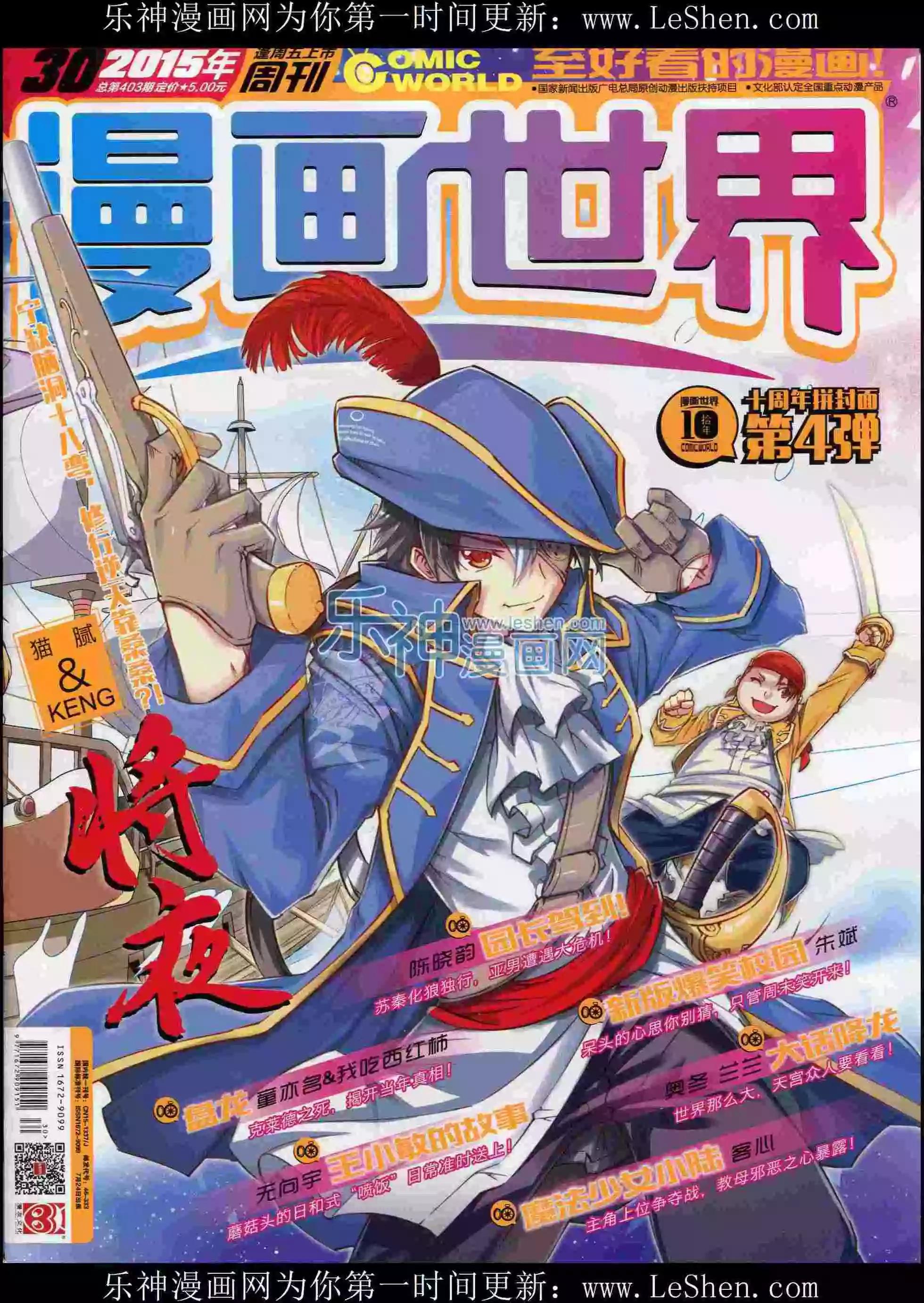 15年30期(1/2)-第128话