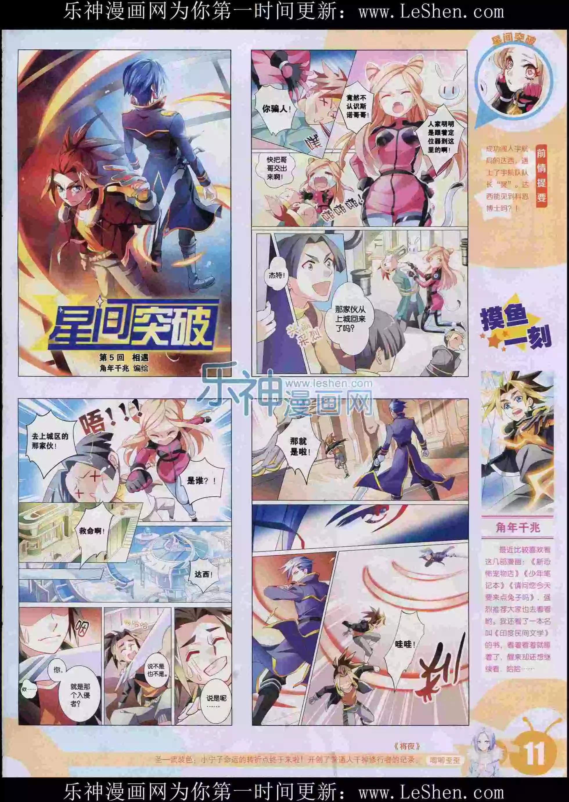 15年30期(1/2)-第128话