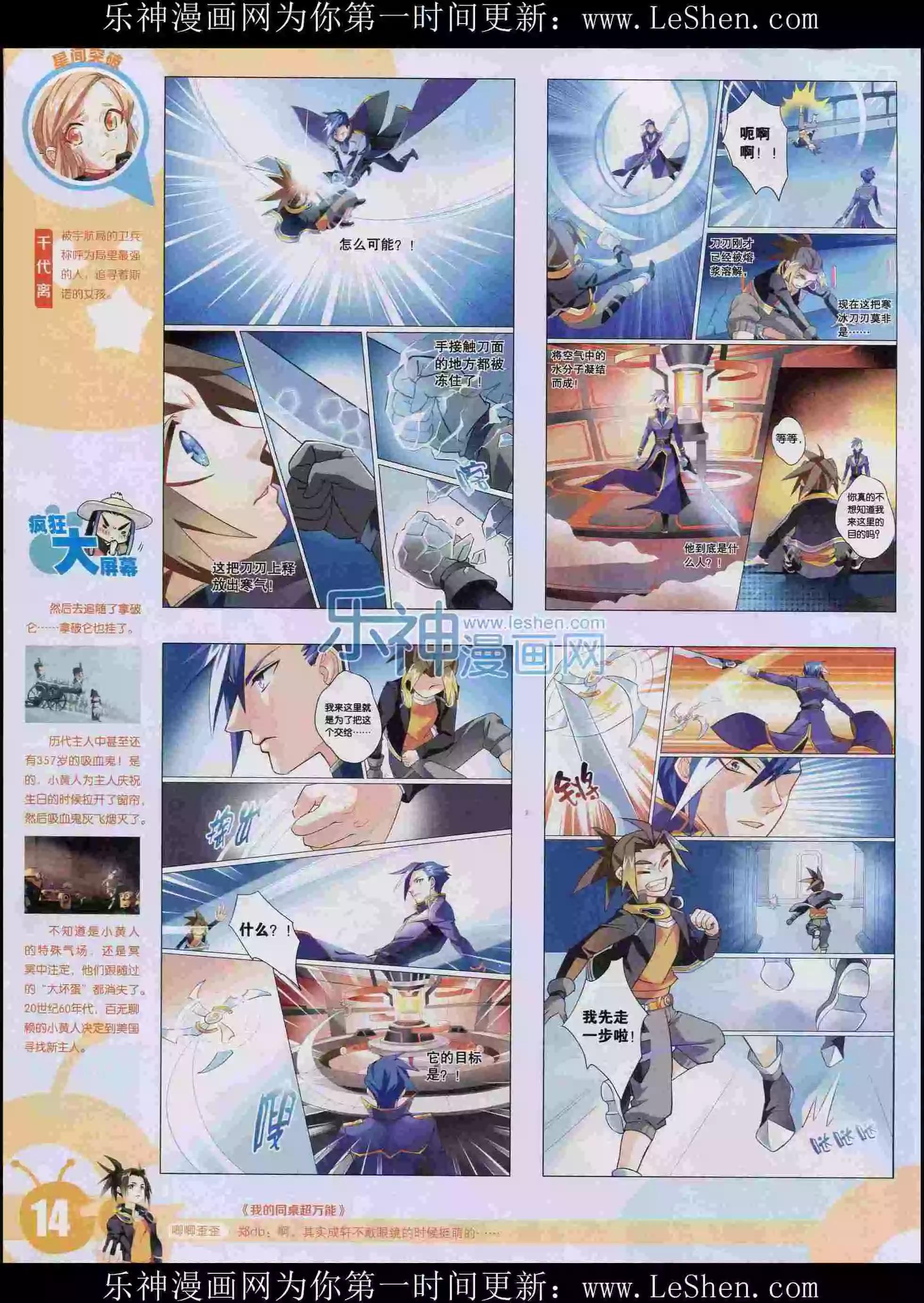 15年30期(1/2)-第128话