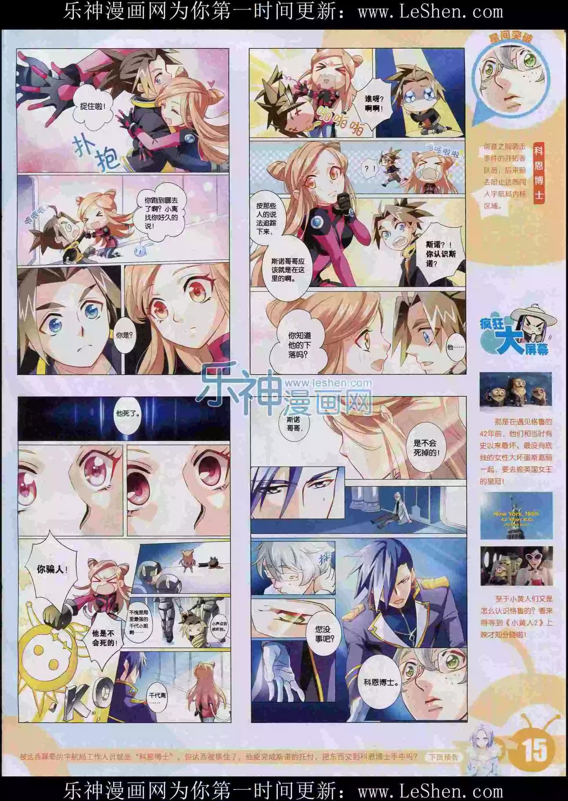 15年30期(1/2)-第128话