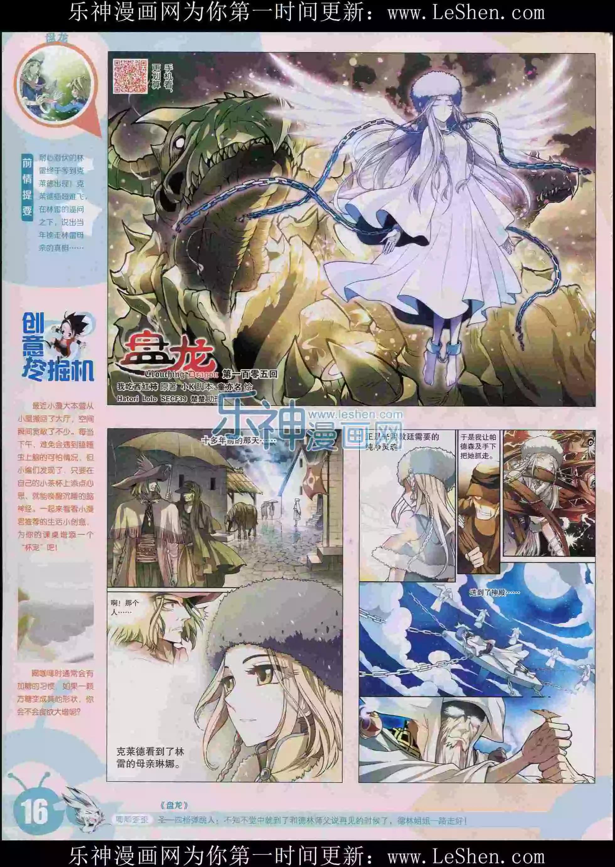 15年30期(1/2)-第128话