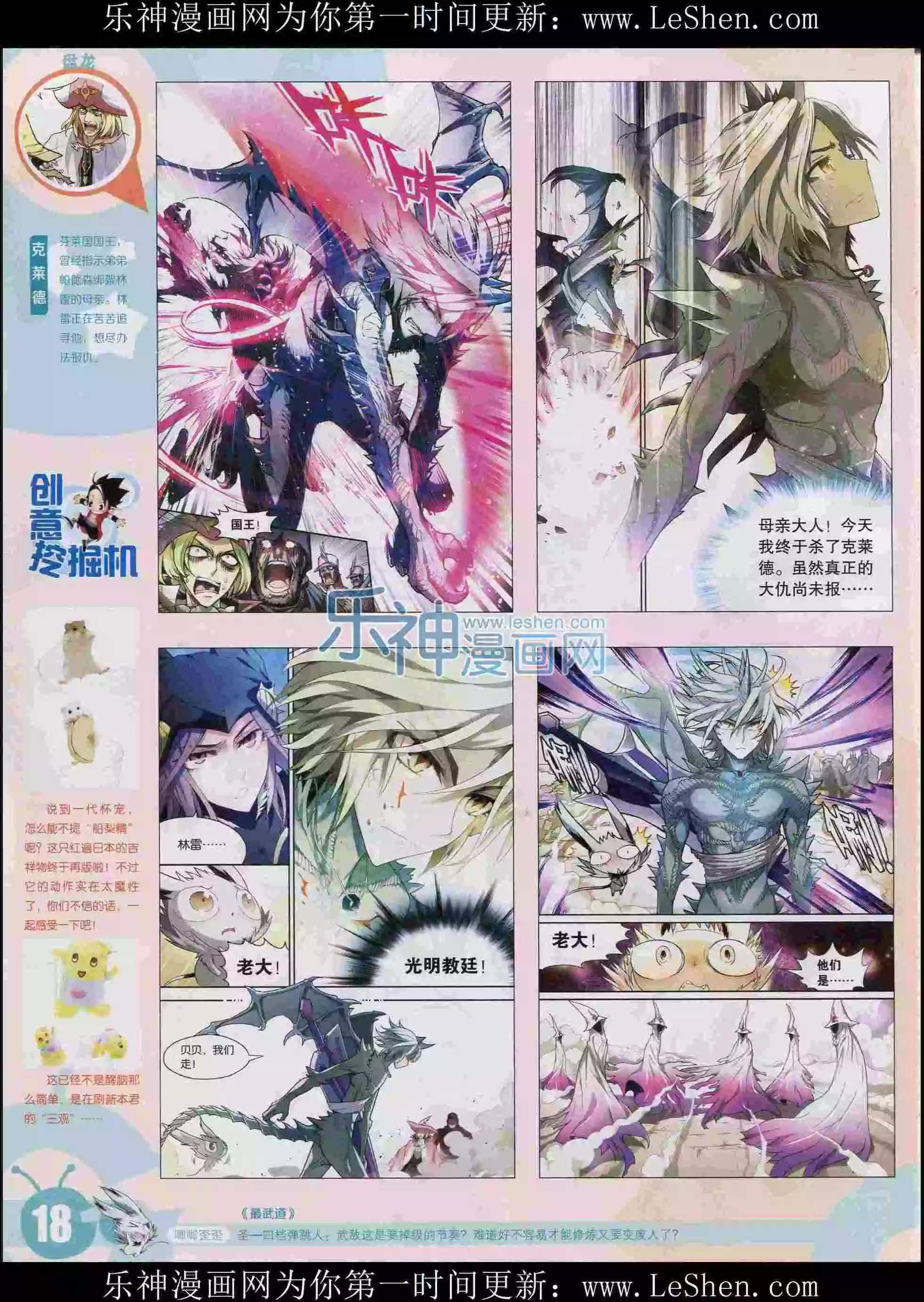 15年30期(1/2)-第128话