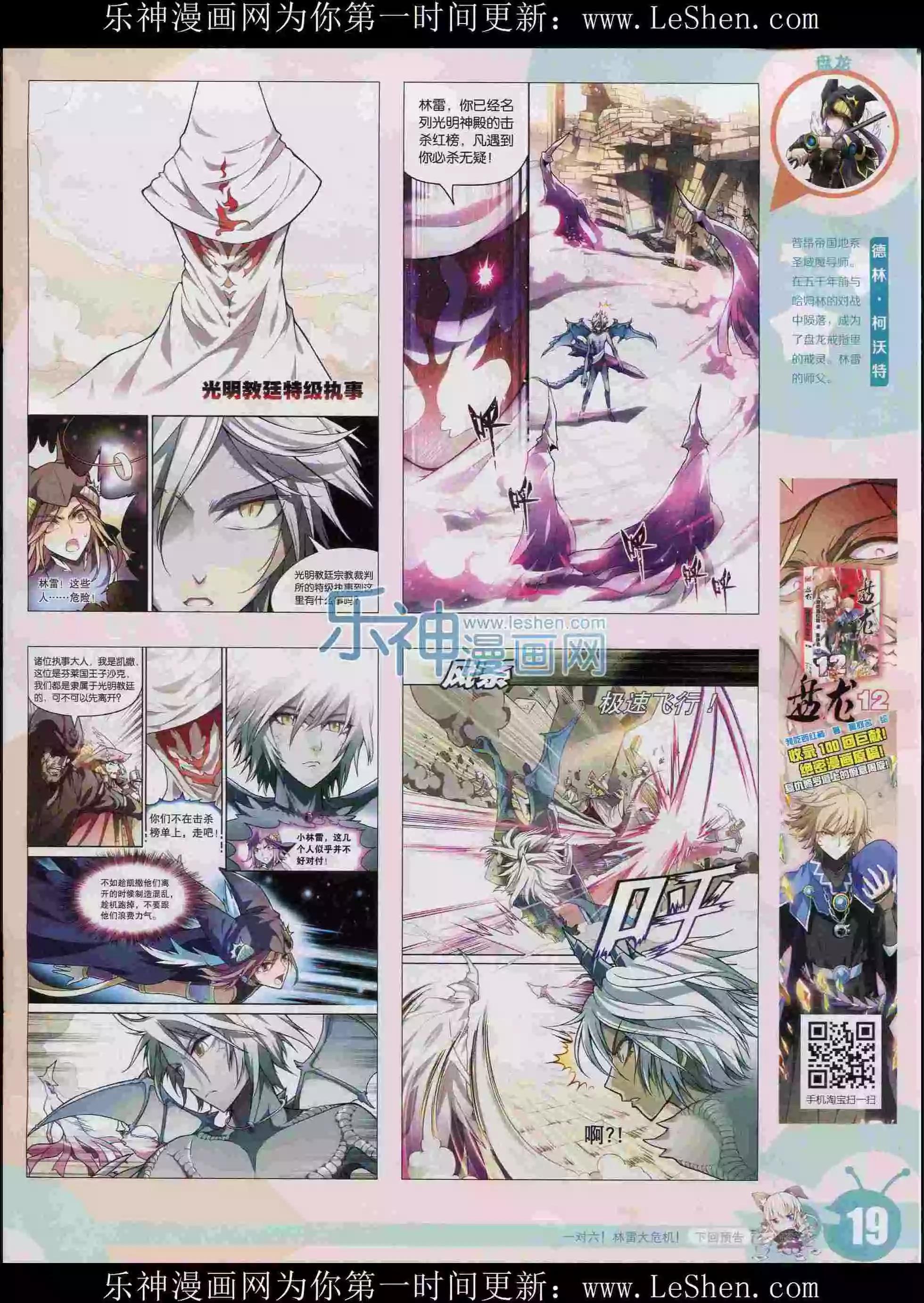 15年30期(1/2)-第128话