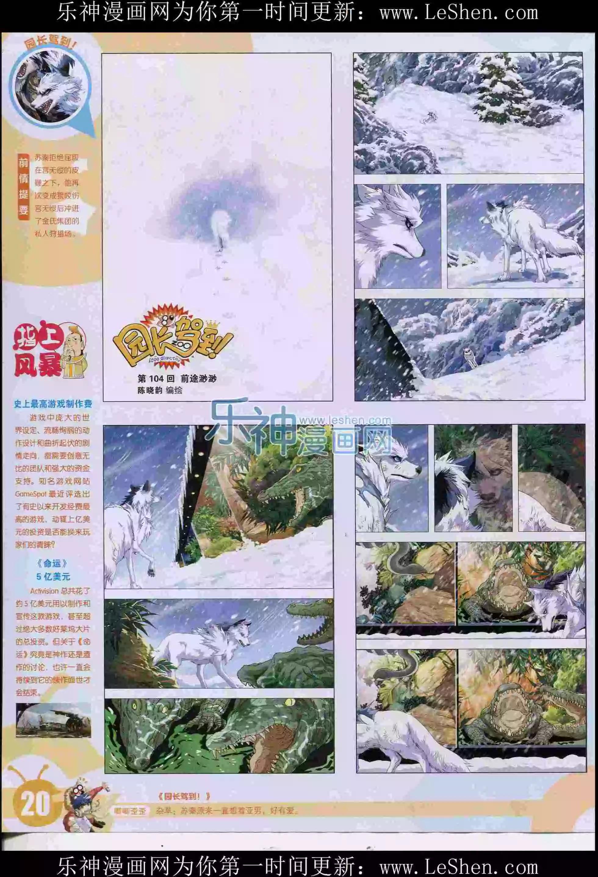 15年30期(1/2)-第128话