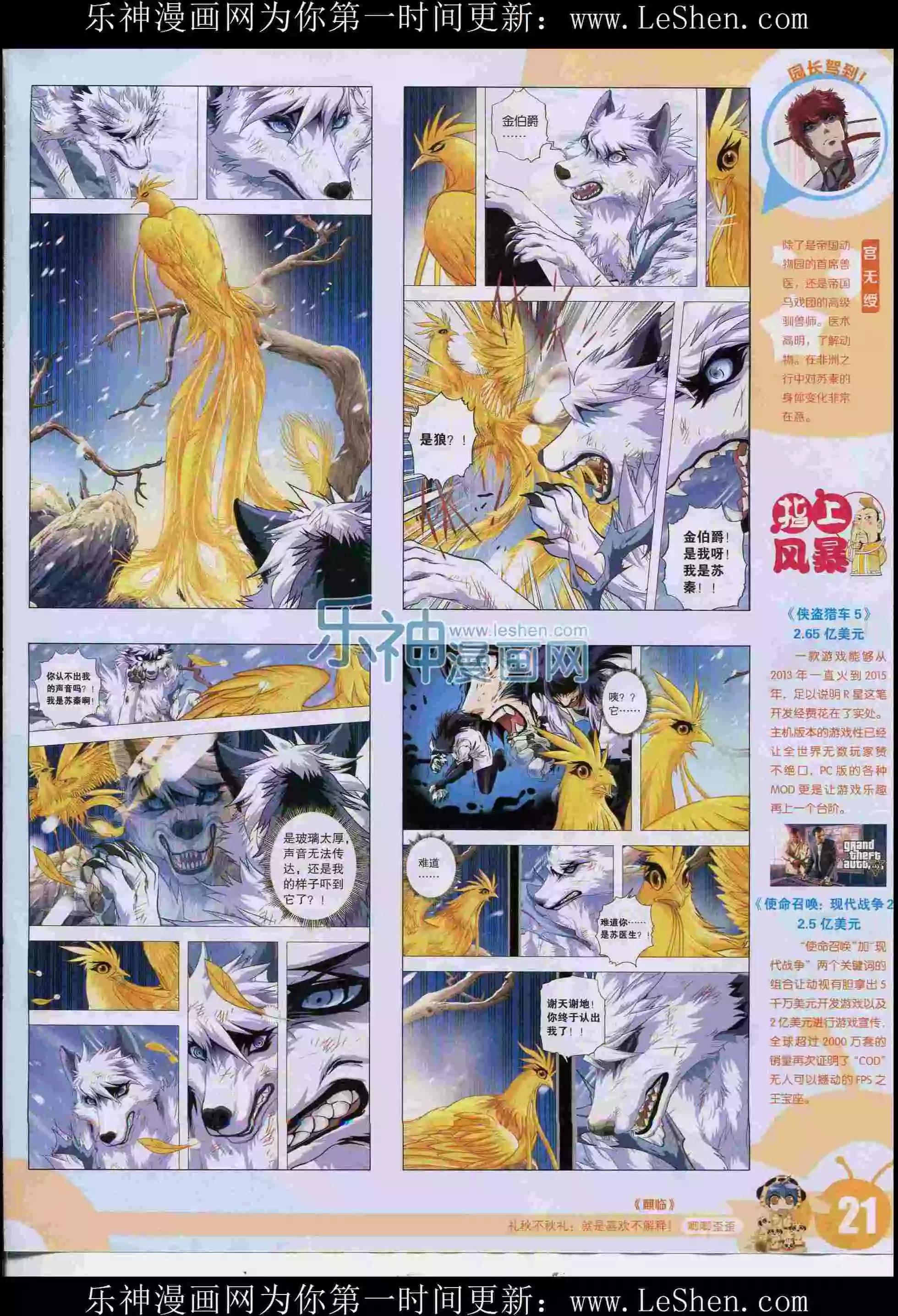 15年30期(1/2)-第128话