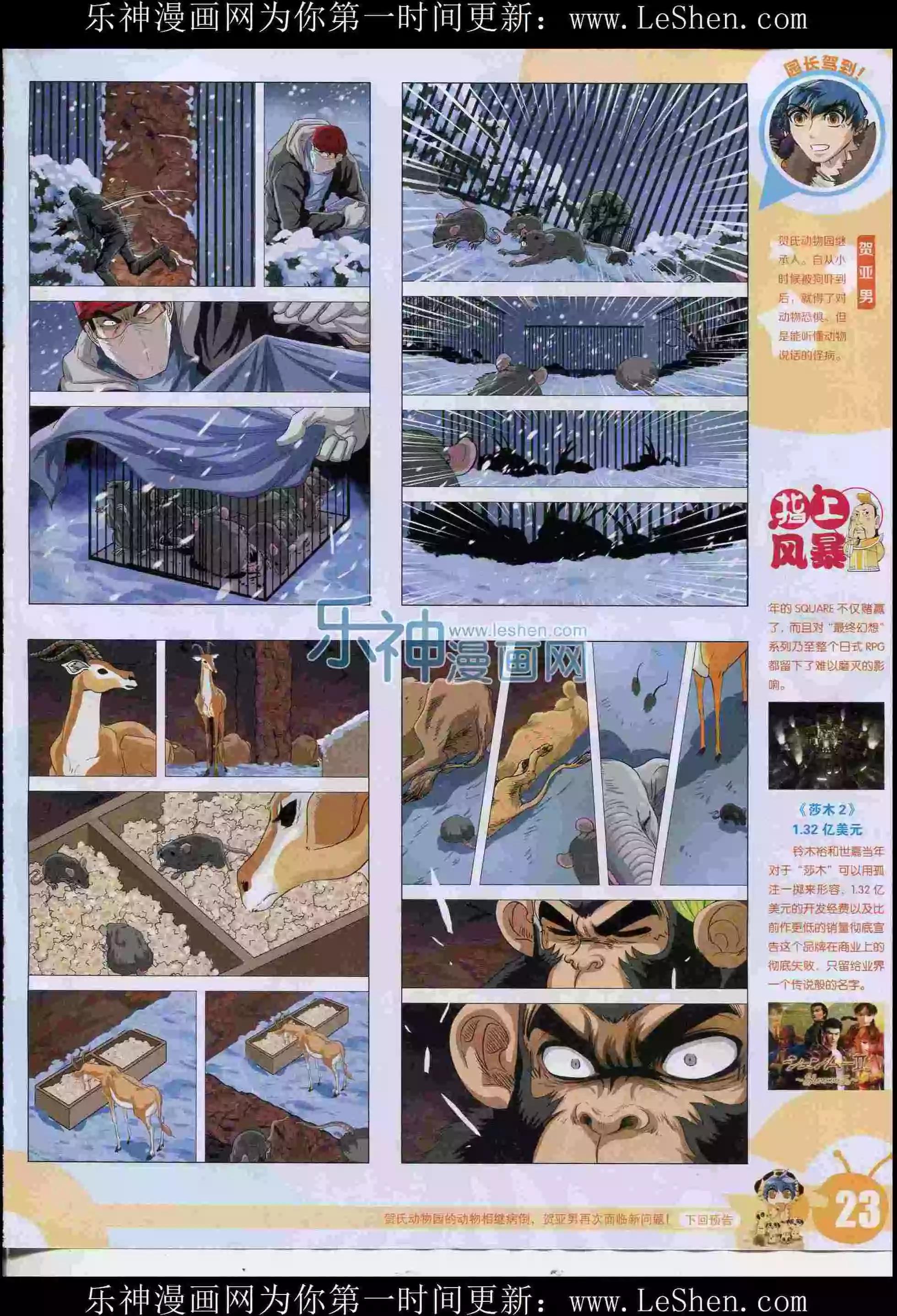 15年30期(1/2)-第128话