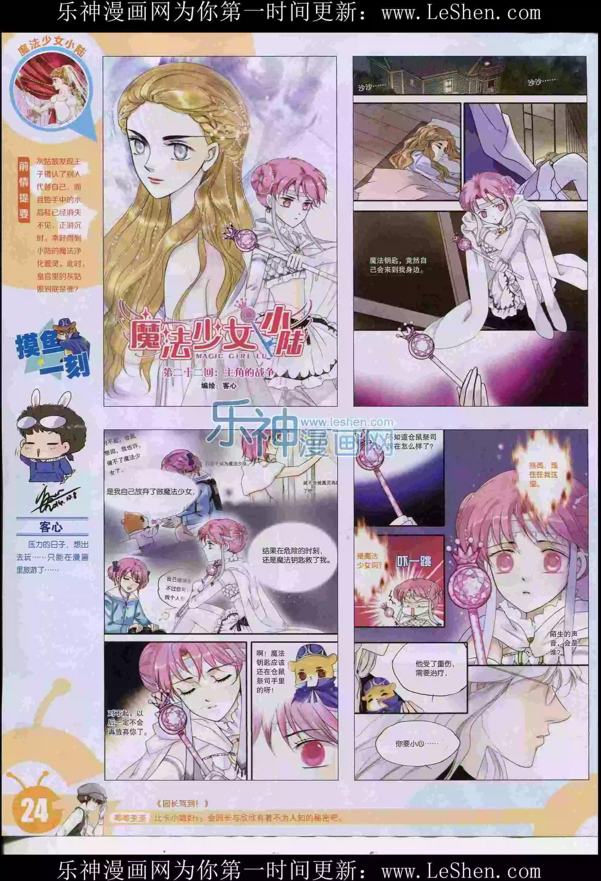 15年30期(1/2)-第128话