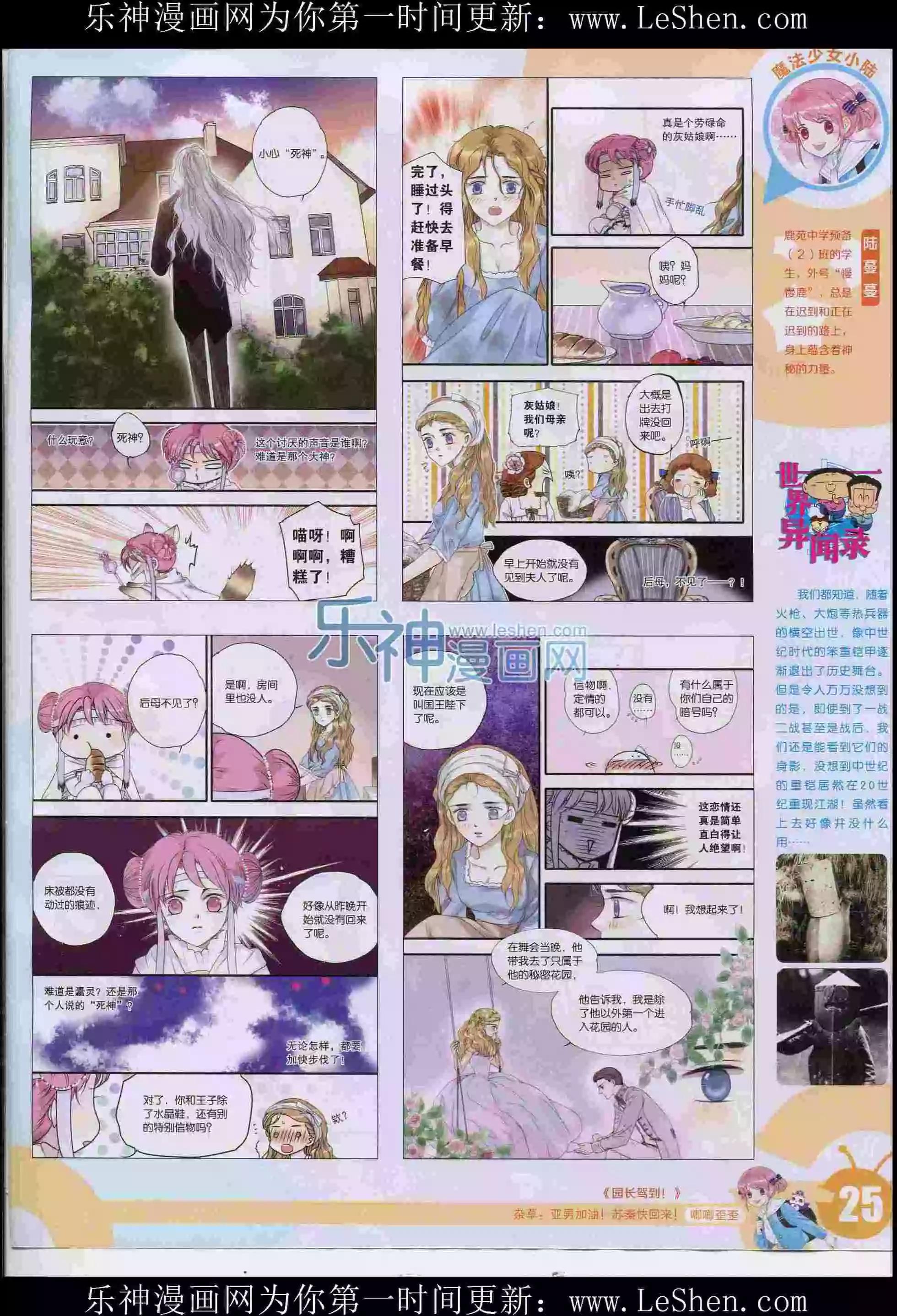 15年30期(1/2)-第128话