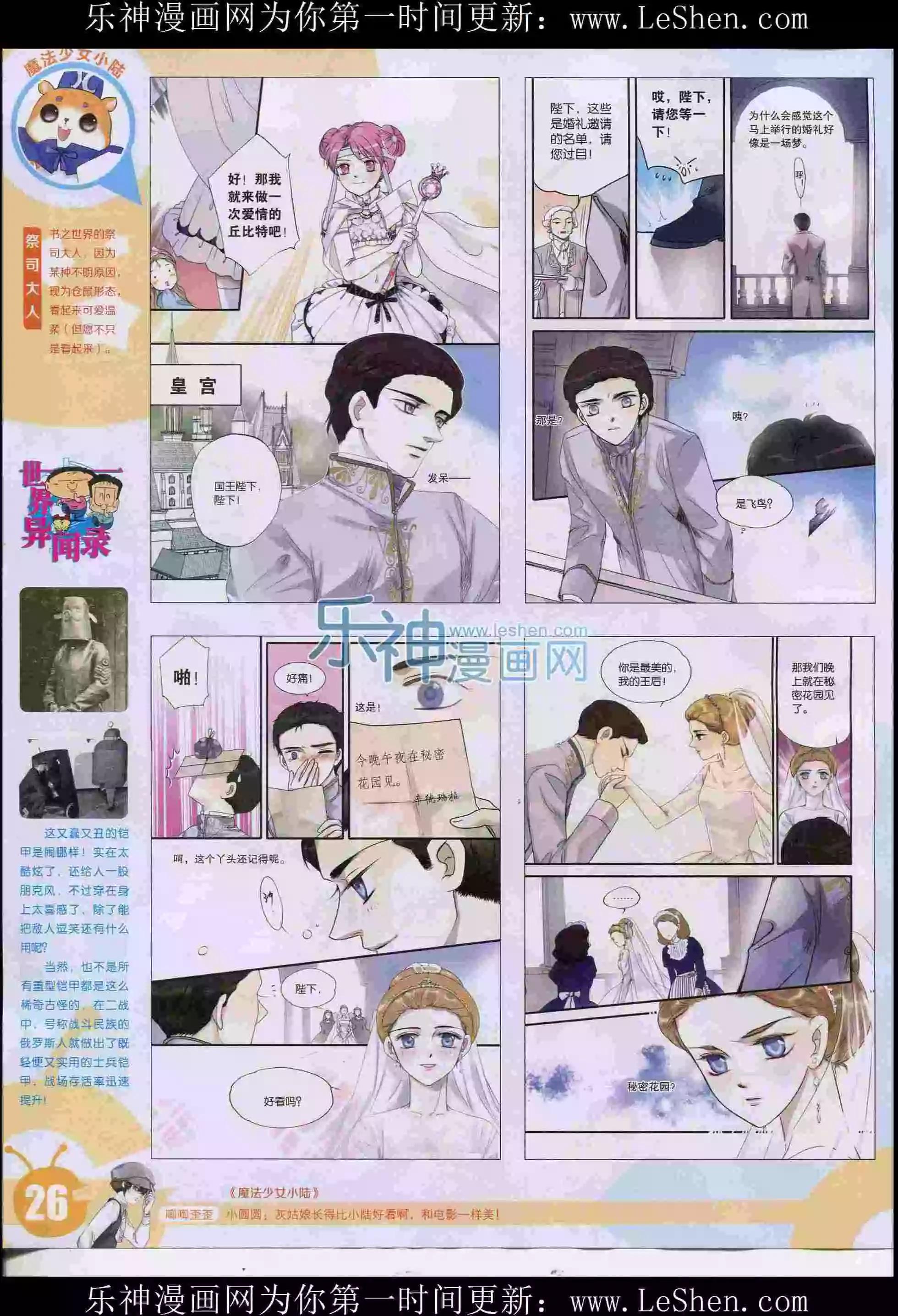 15年30期(1/2)-第128话