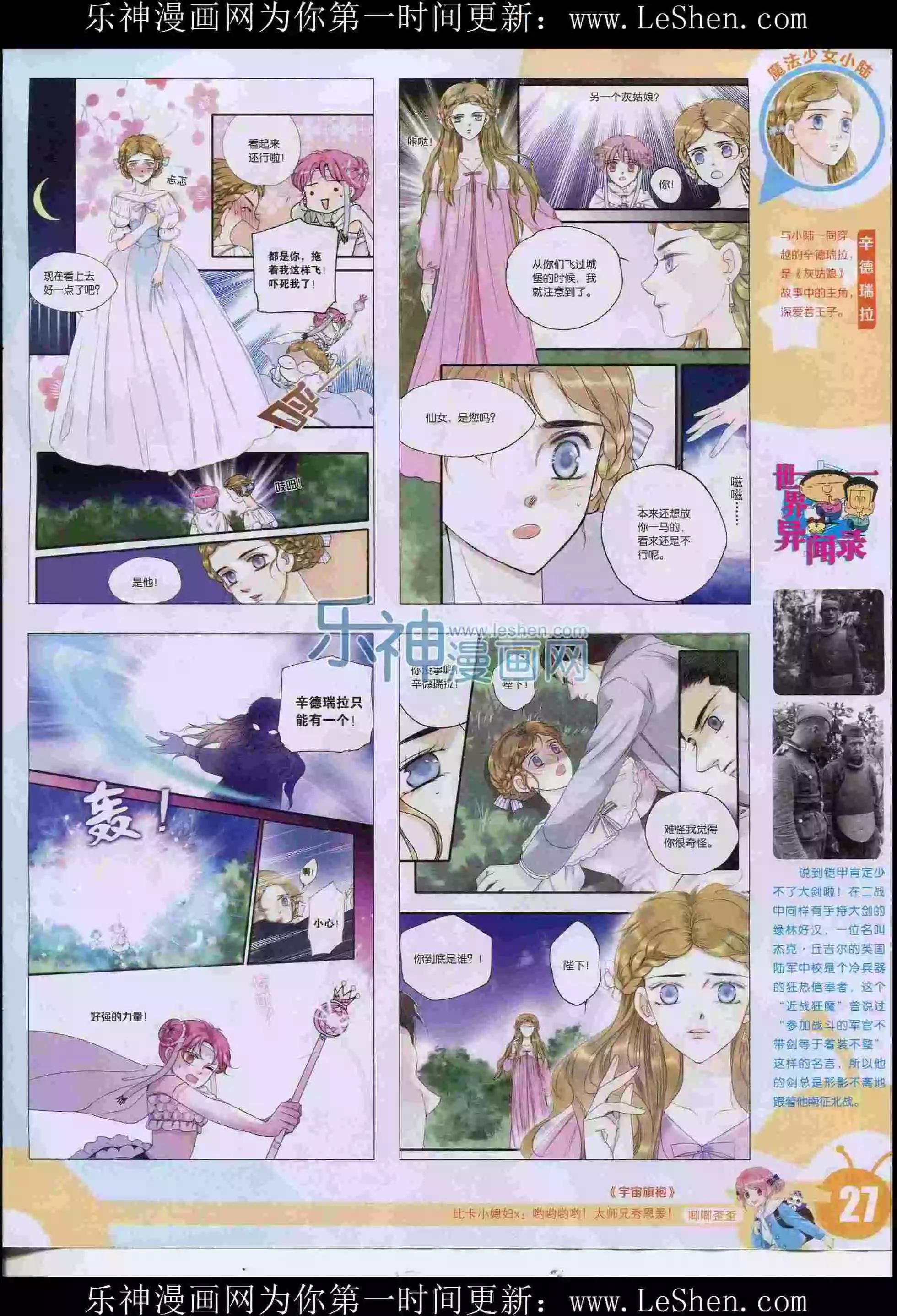 15年30期(1/2)-第128话