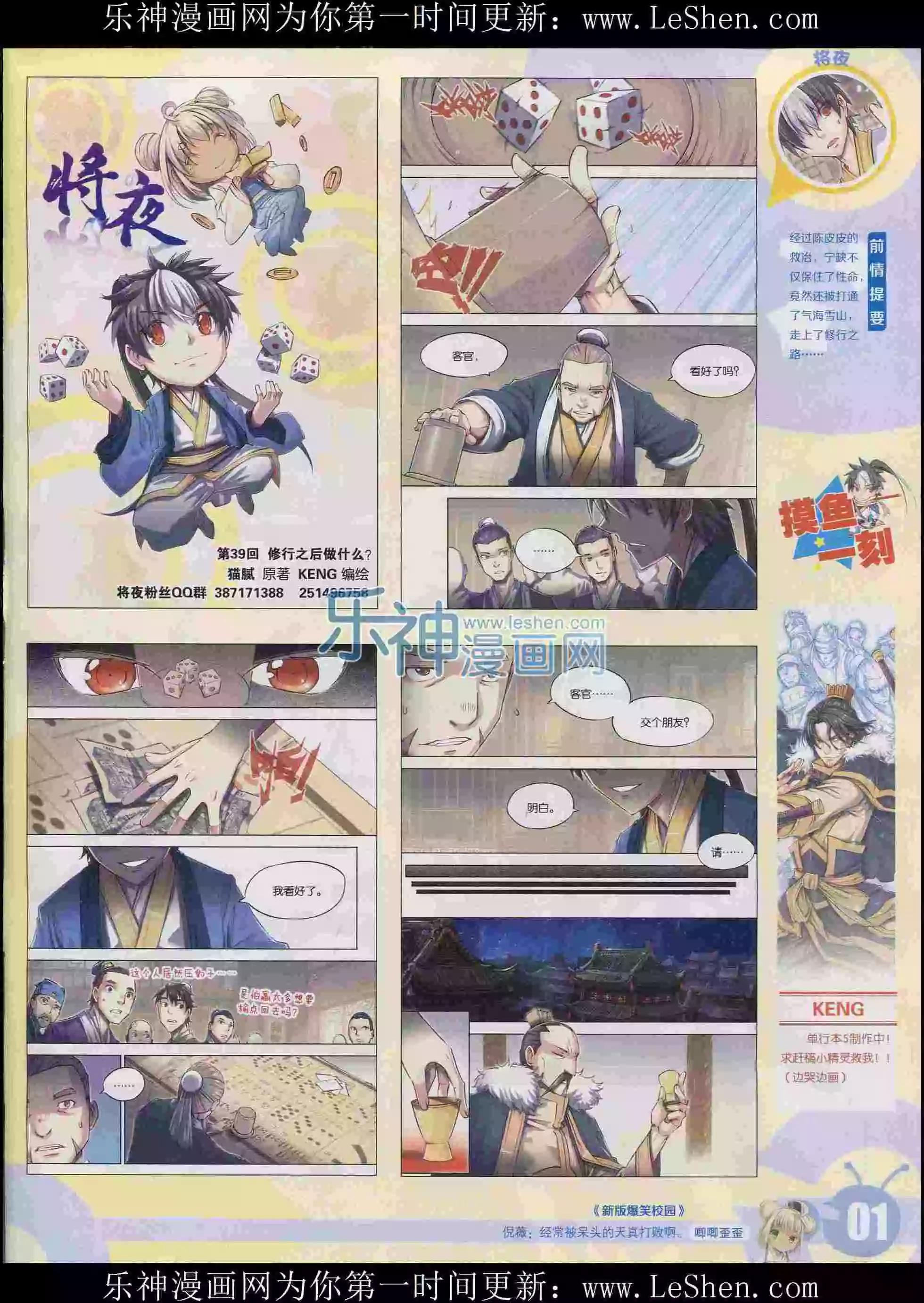 15年30期(1/2)-第128话