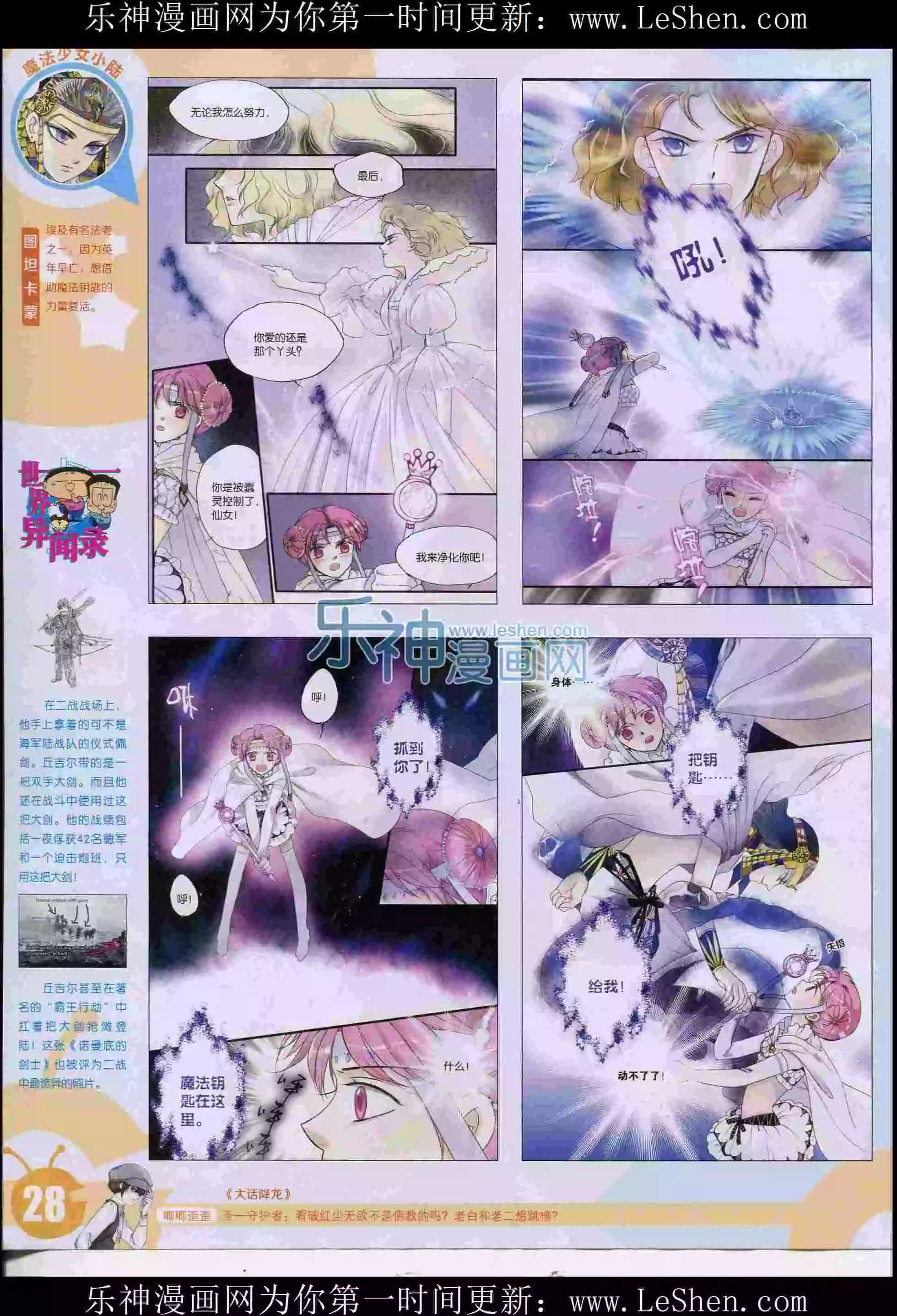 15年30期(1/2)-第128话