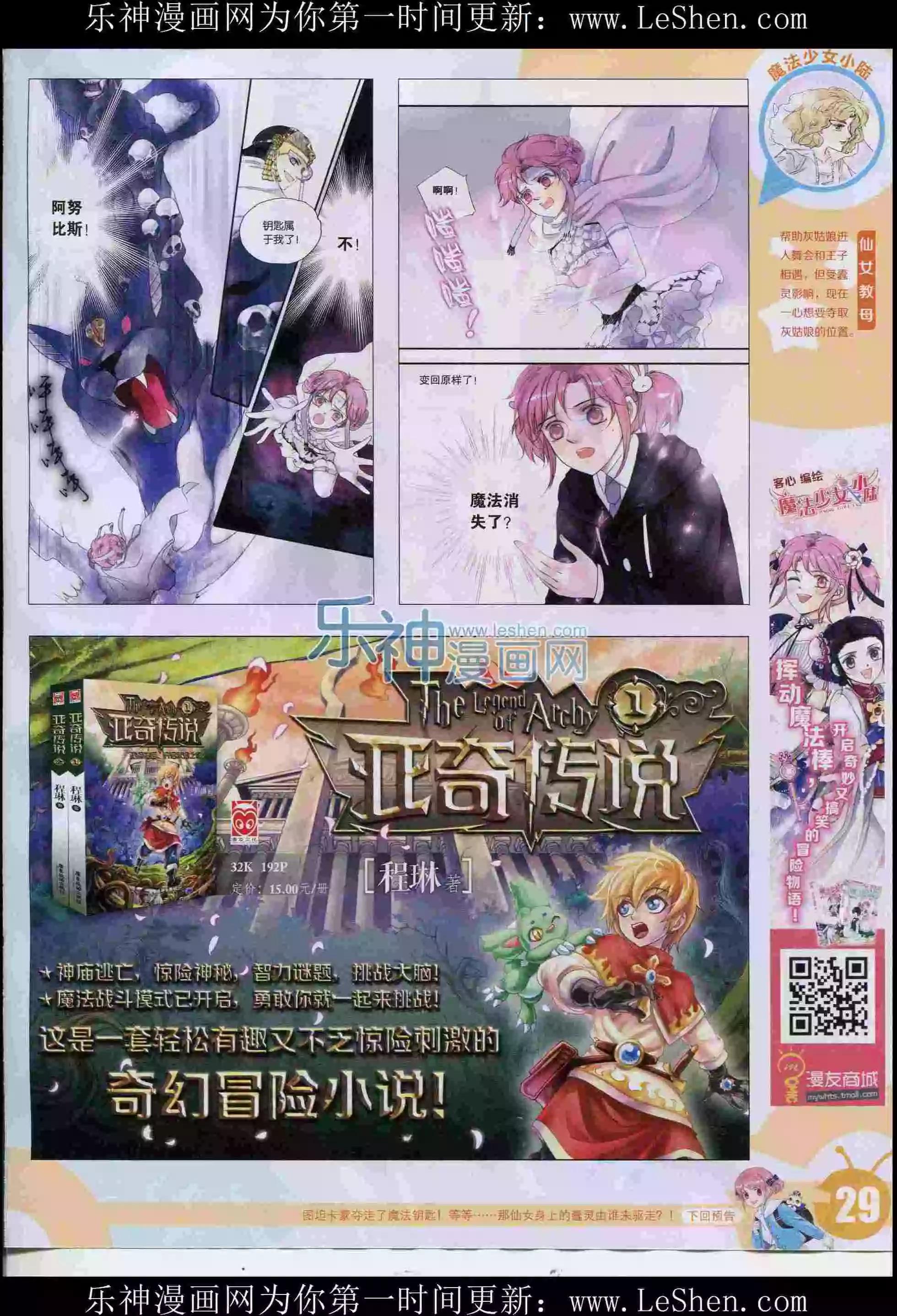 15年30期(1/2)-第128话