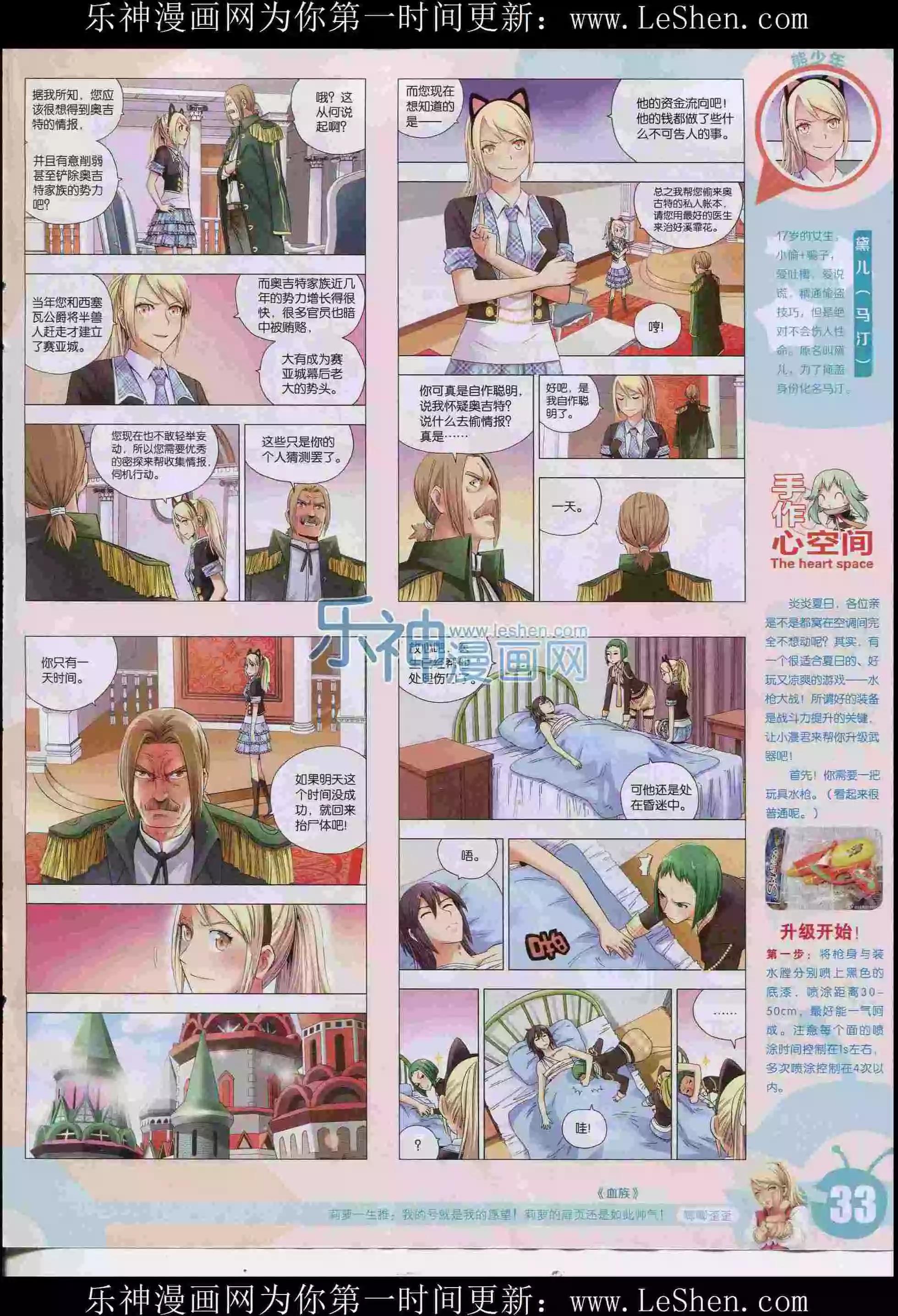 15年30期(1/2)-第128话