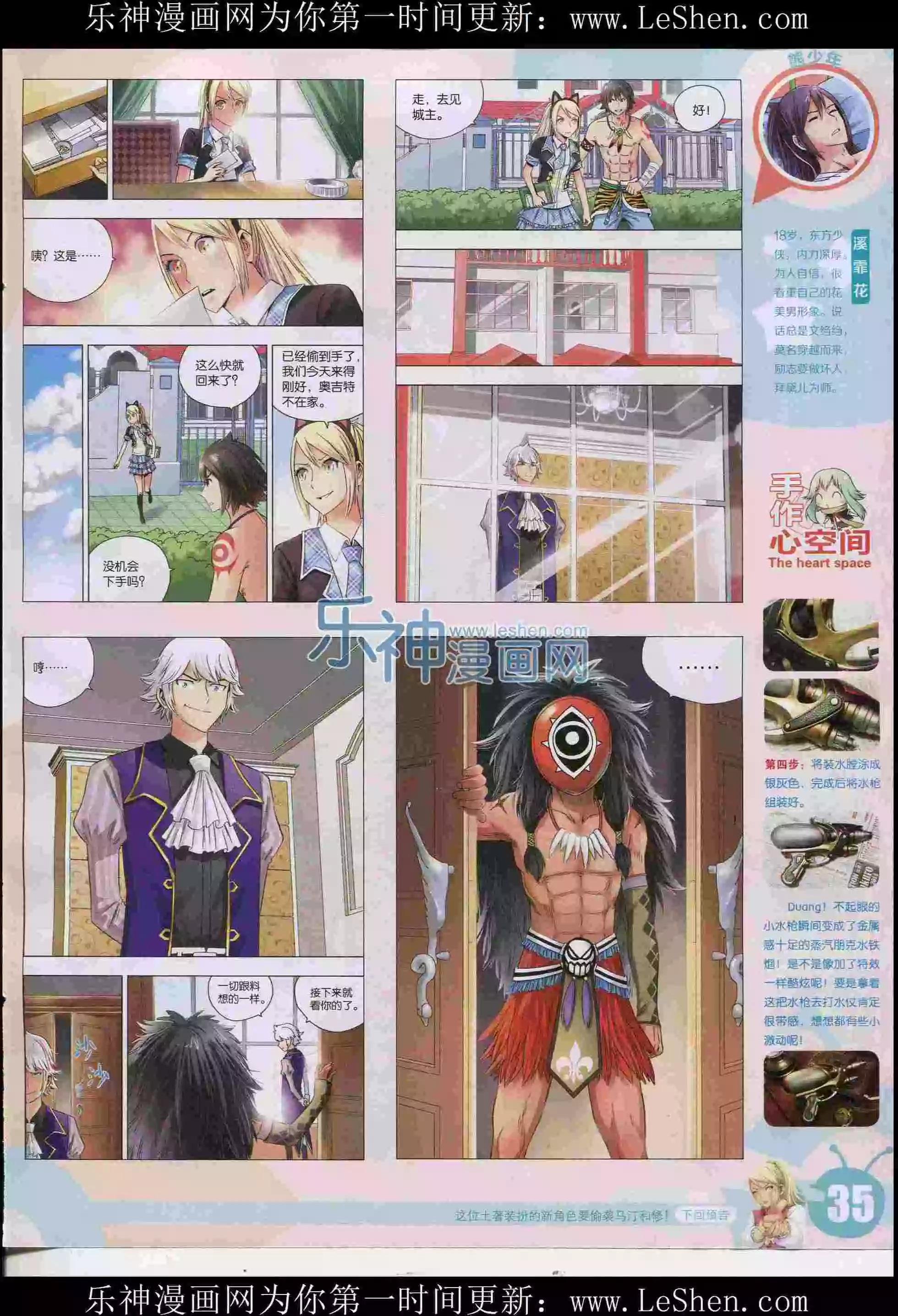 15年30期(1/2)-第128话