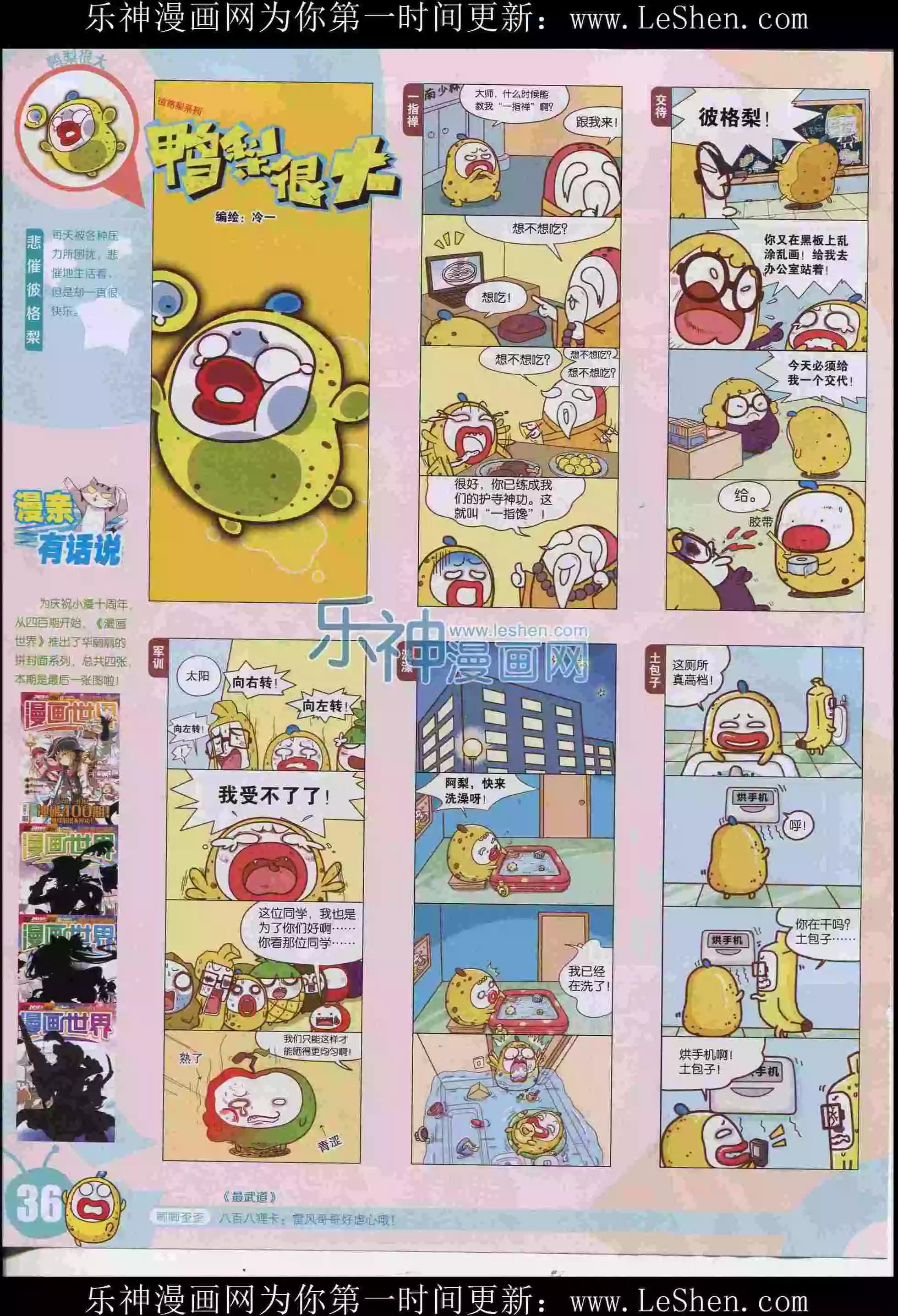 15年30期(1/2)-第128话