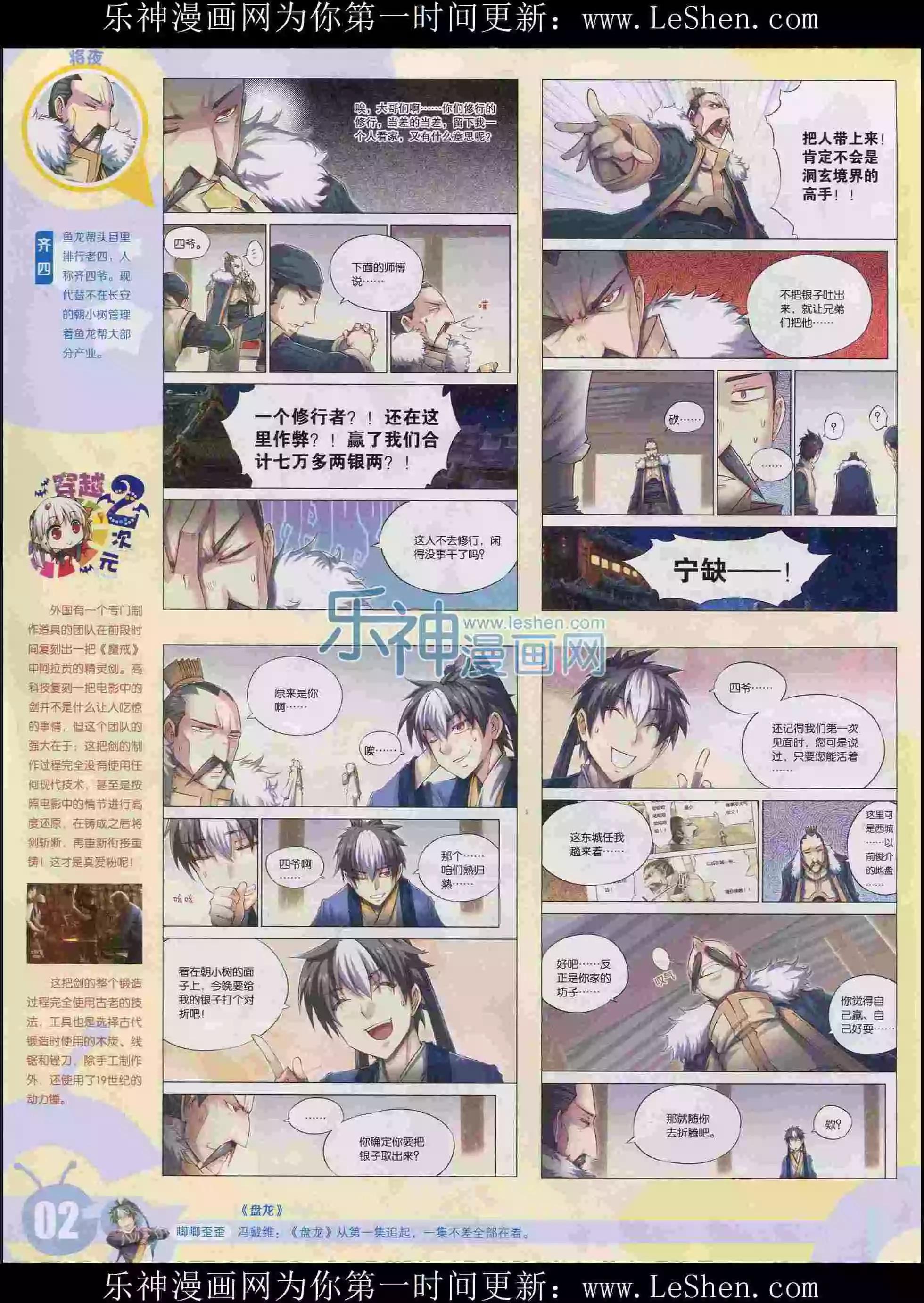 15年30期(1/2)-第128话