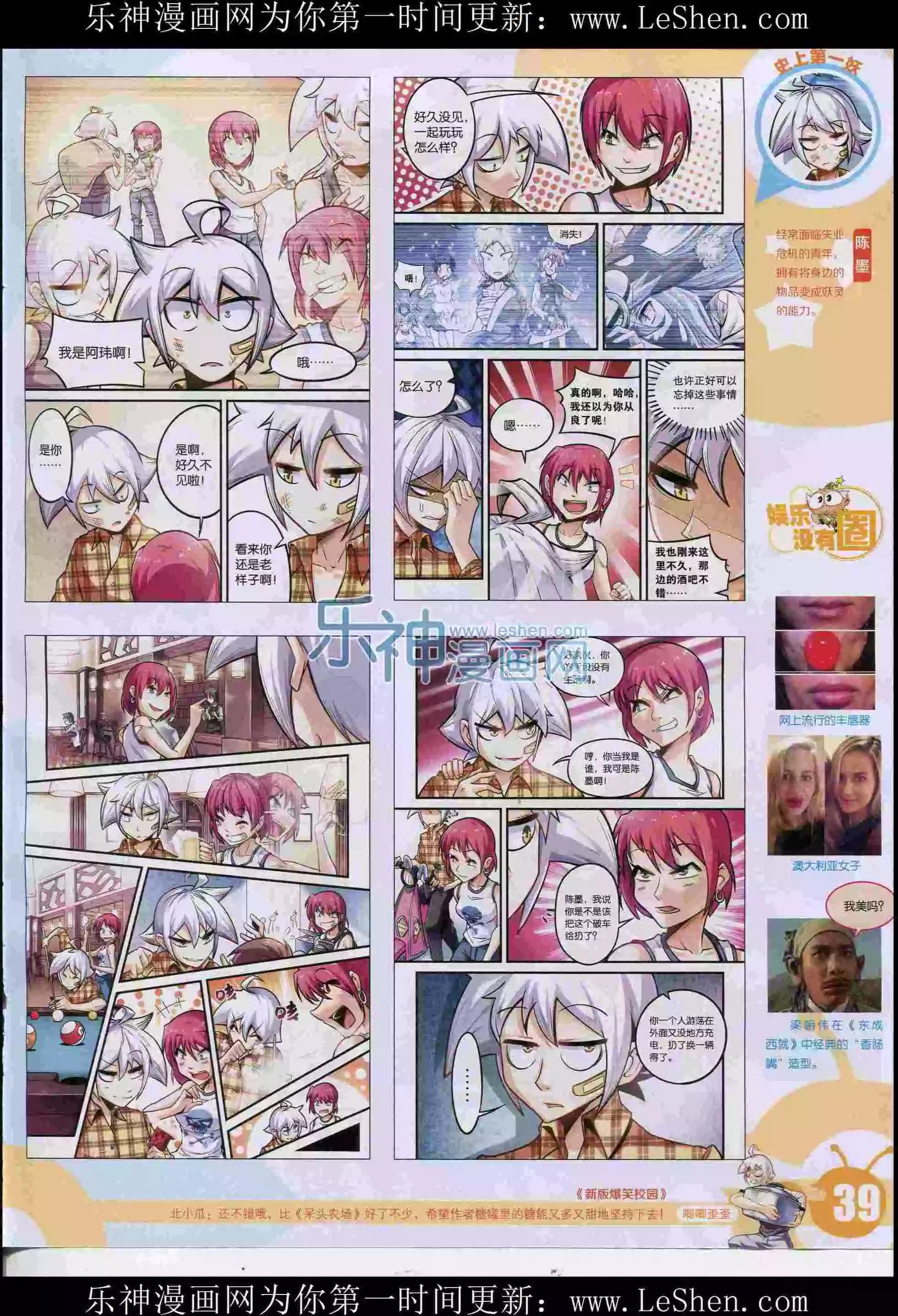 15年30期(1/2)-第128话