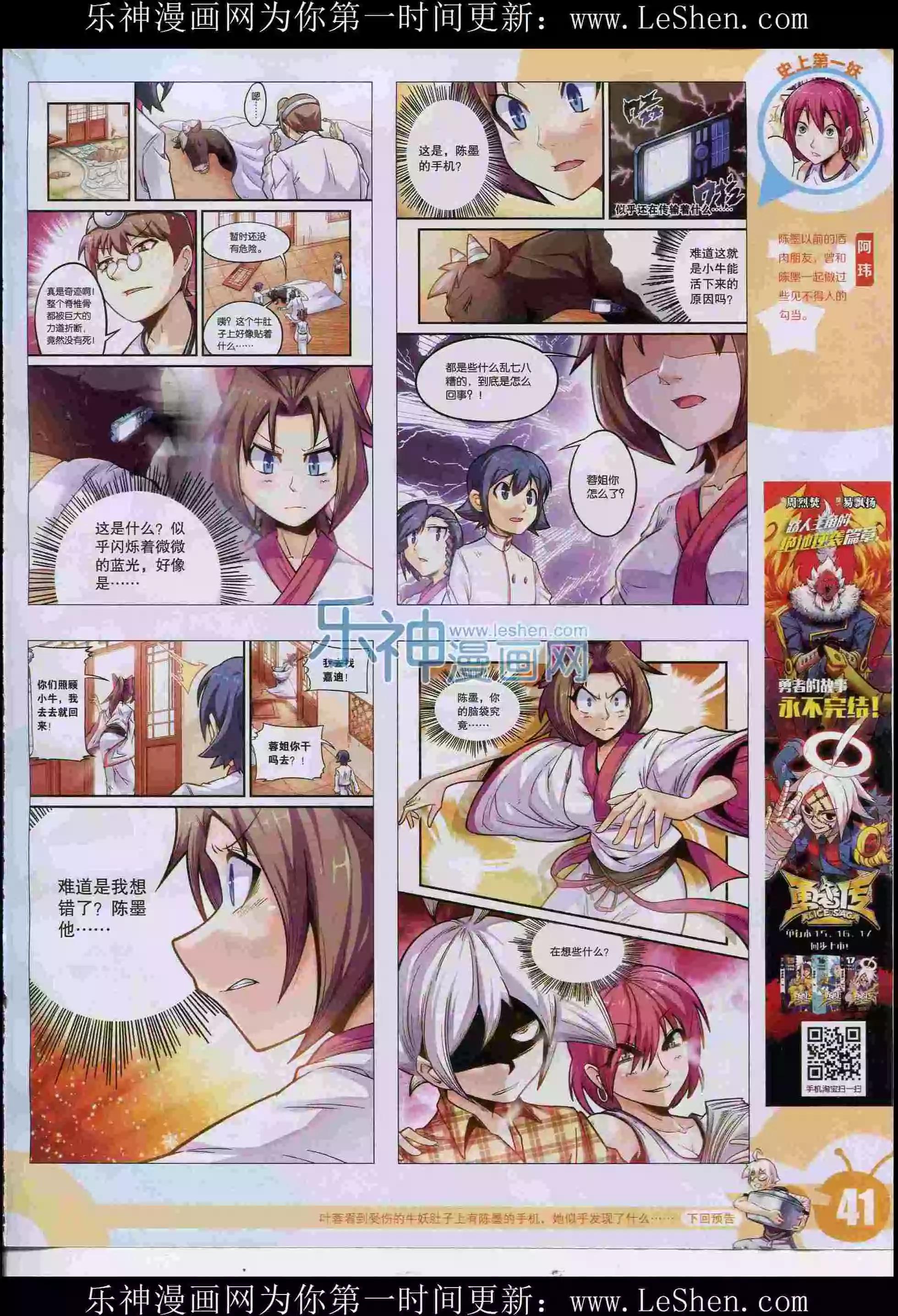 15年30期(1/2)-第128话