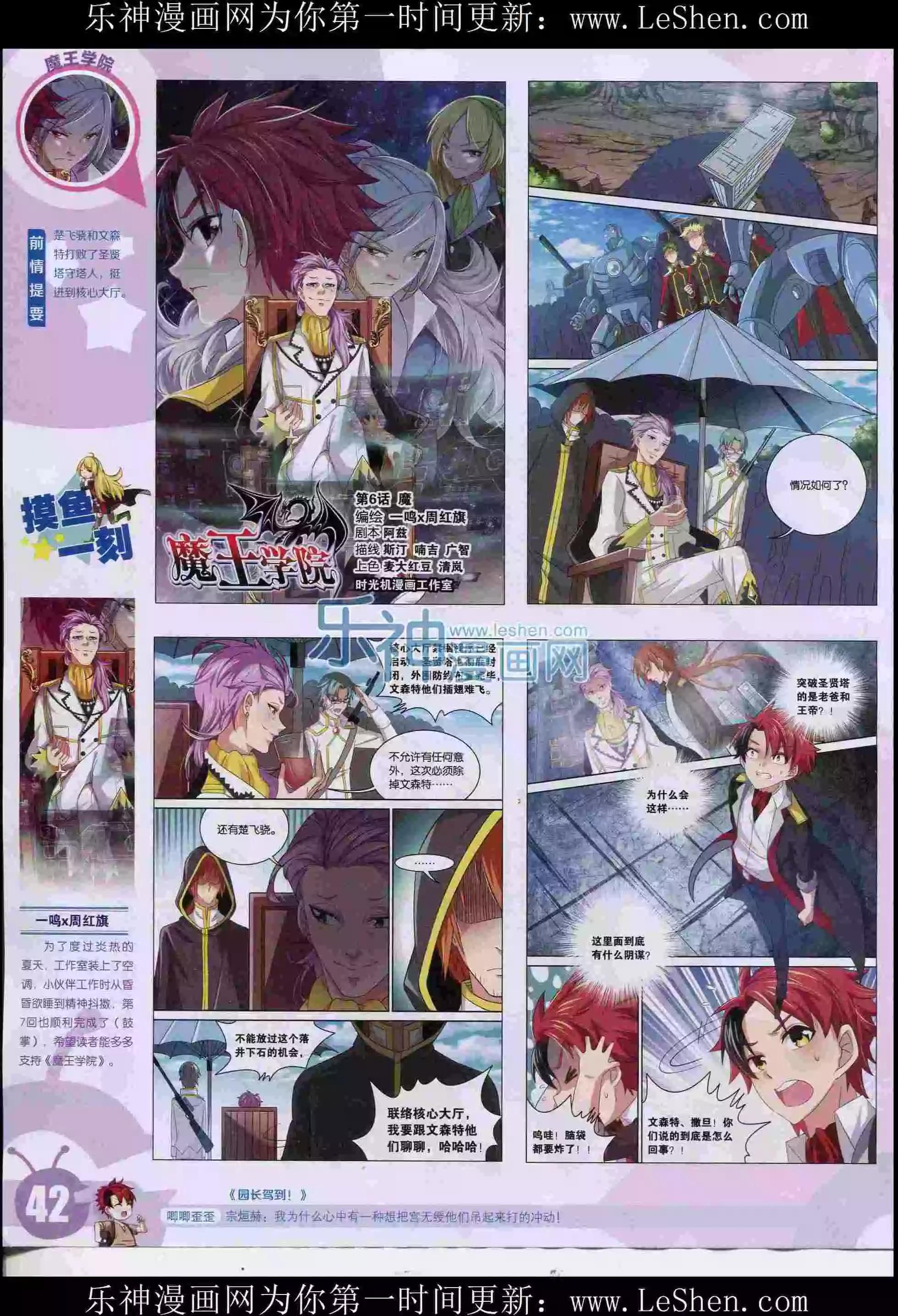 15年30期(1/2)-第128话