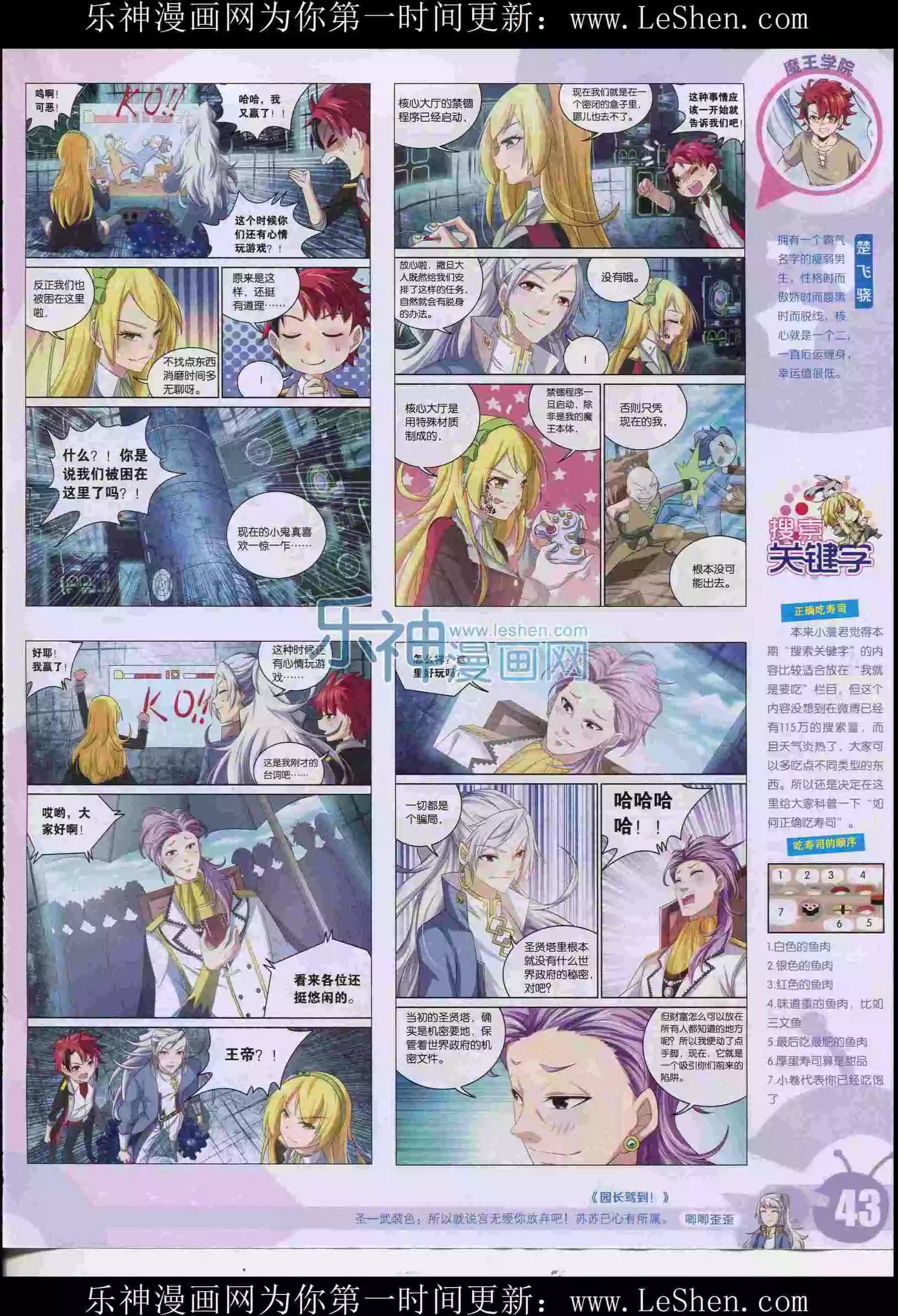 15年30期(1/2)-第128话