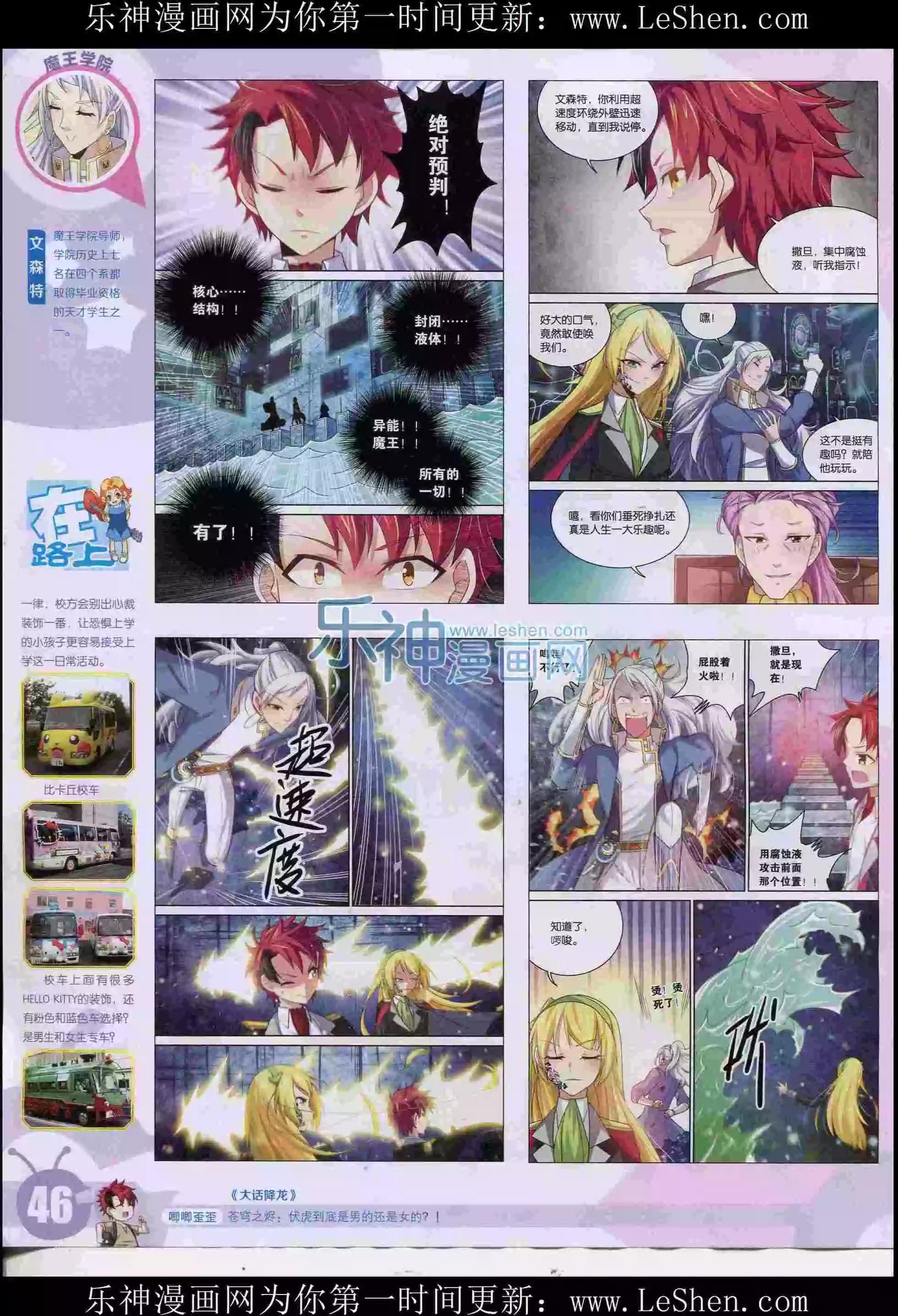 15年30期(1/2)-第128话