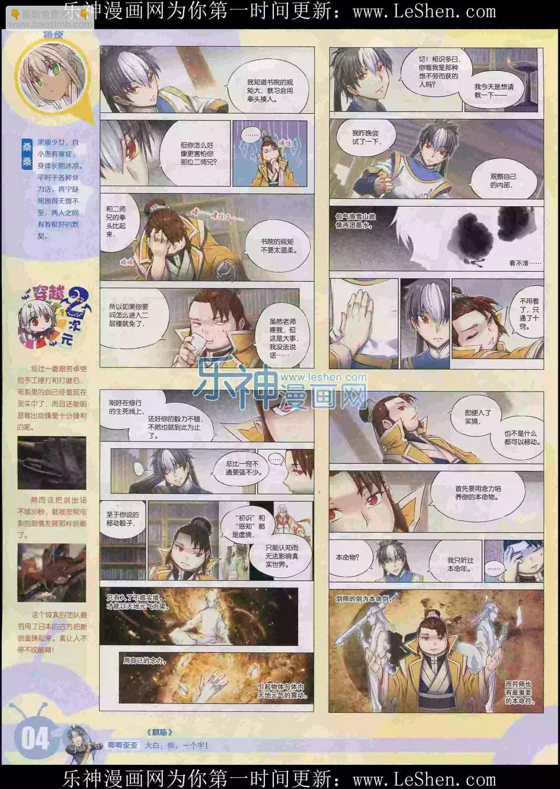 15年30期(1/2)-第128话