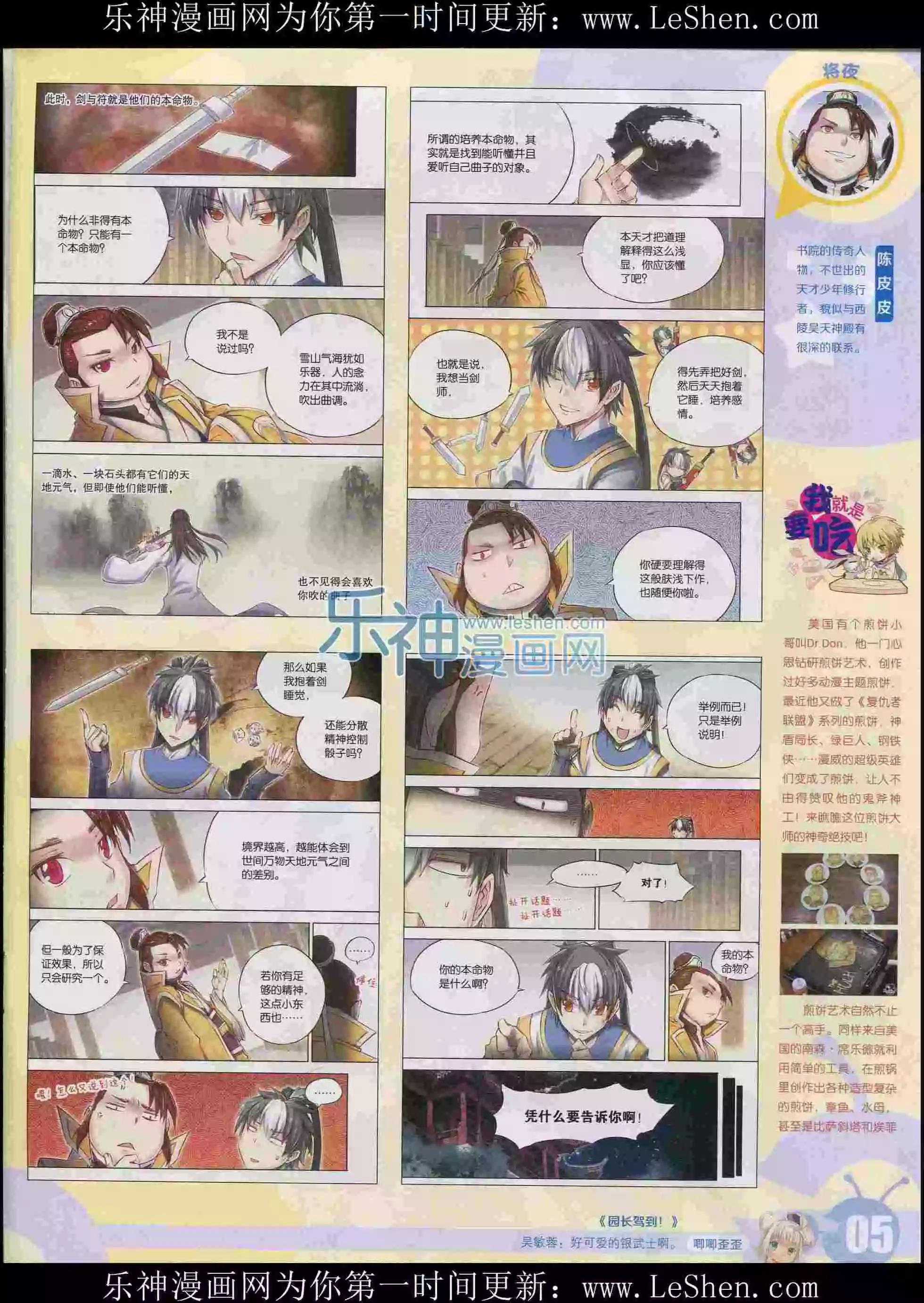 15年30期(1/2)-第128话