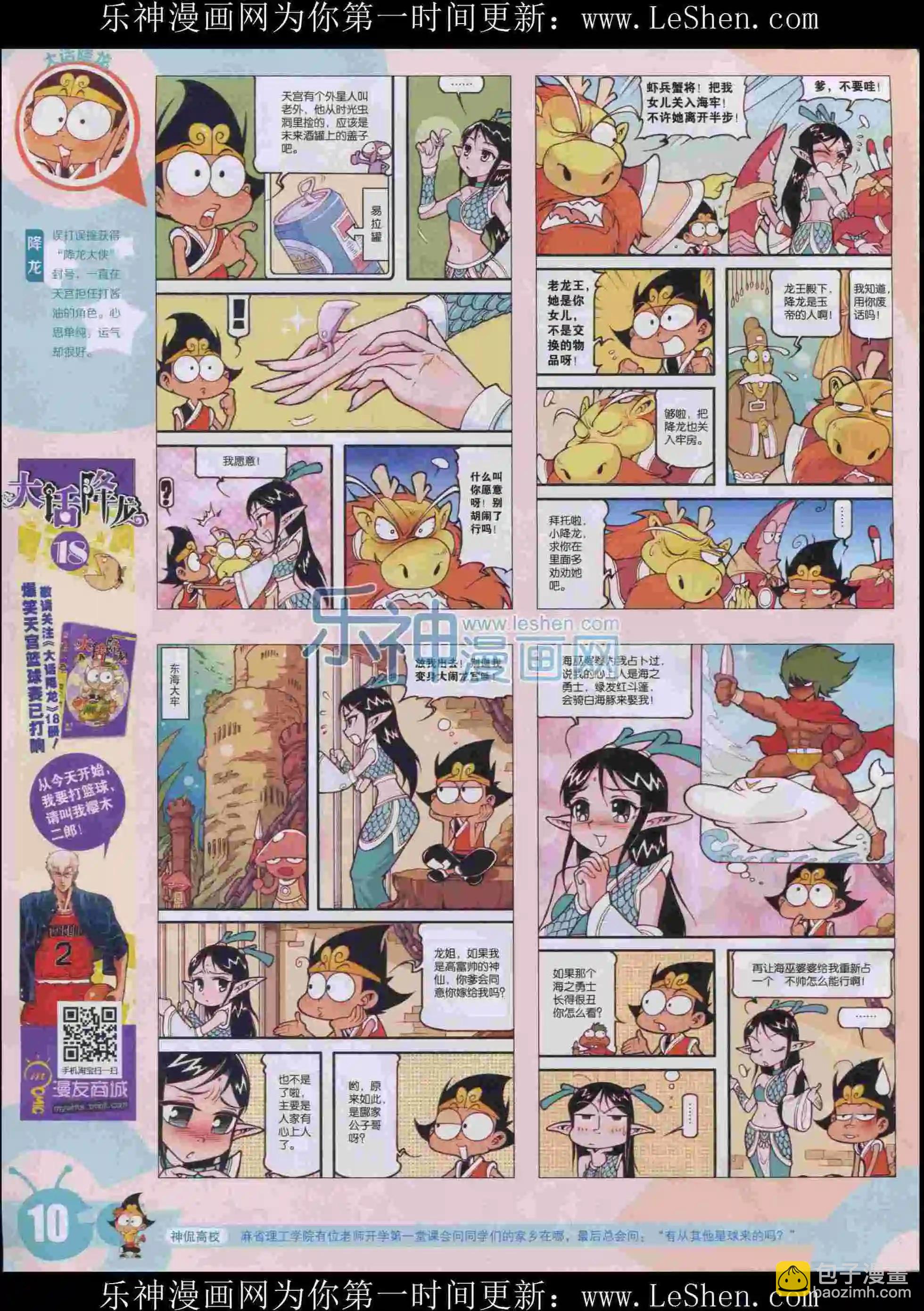 15年32期(1/2)-第130话