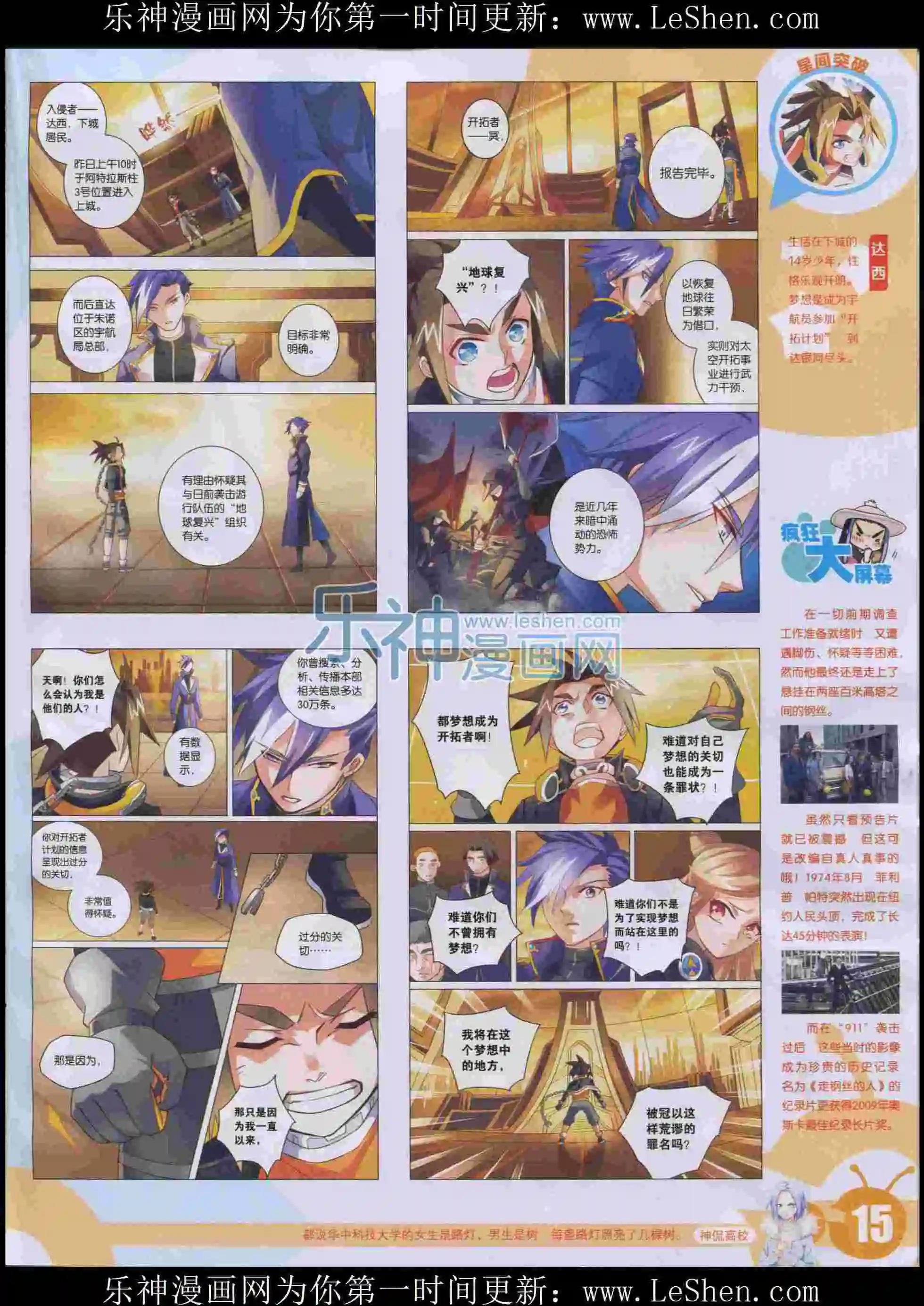 15年32期(1/2)-第130话