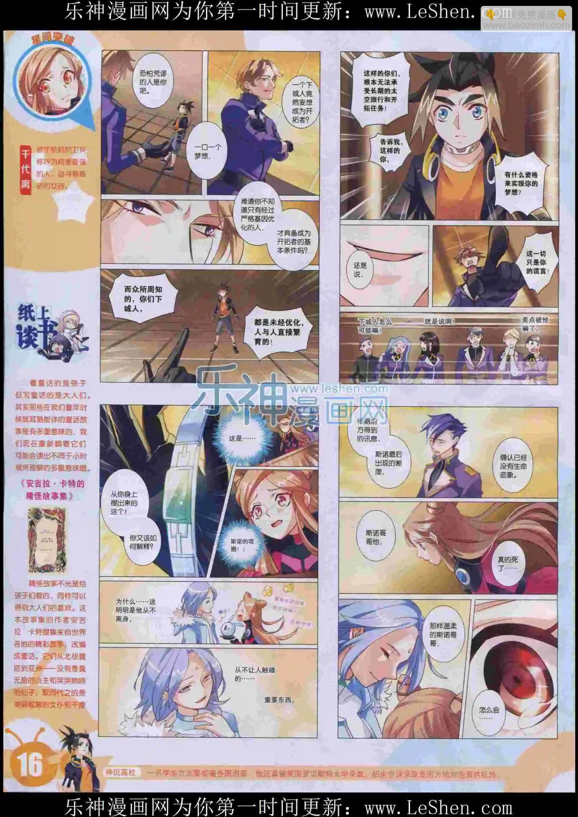 15年32期(1/2)-第130话