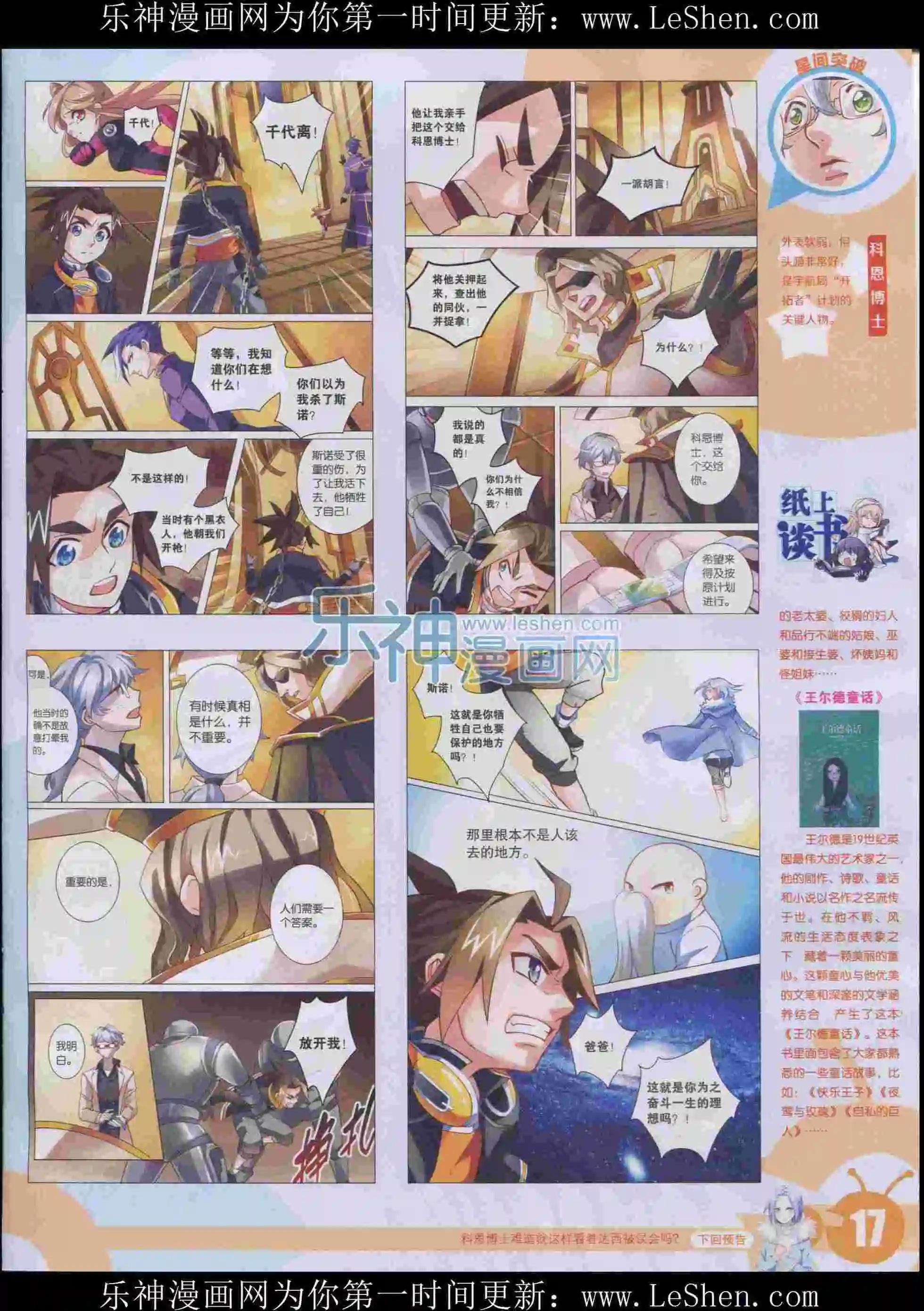 15年32期(1/2)-第130话