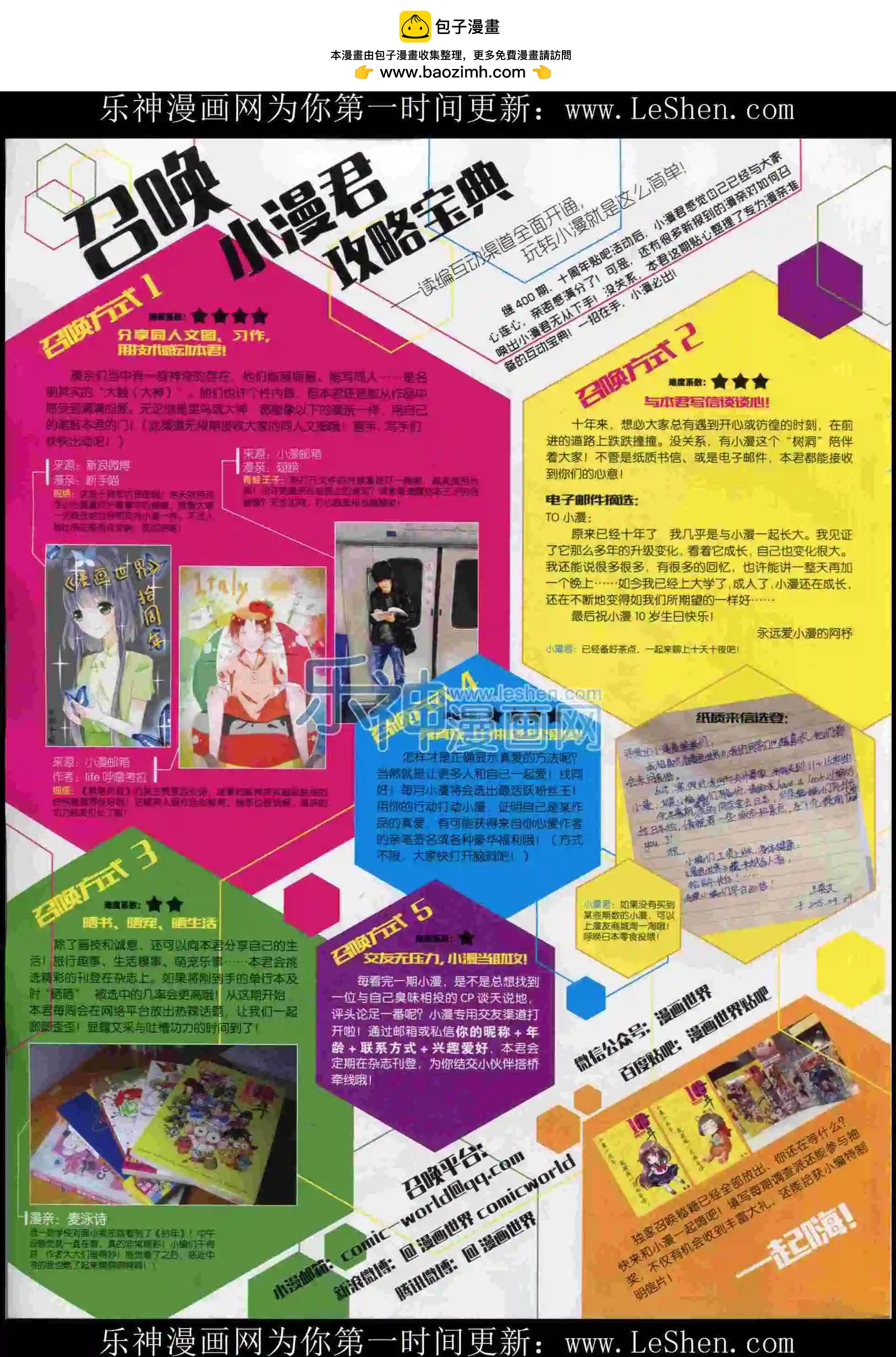 15年32期(1/2)-第130话