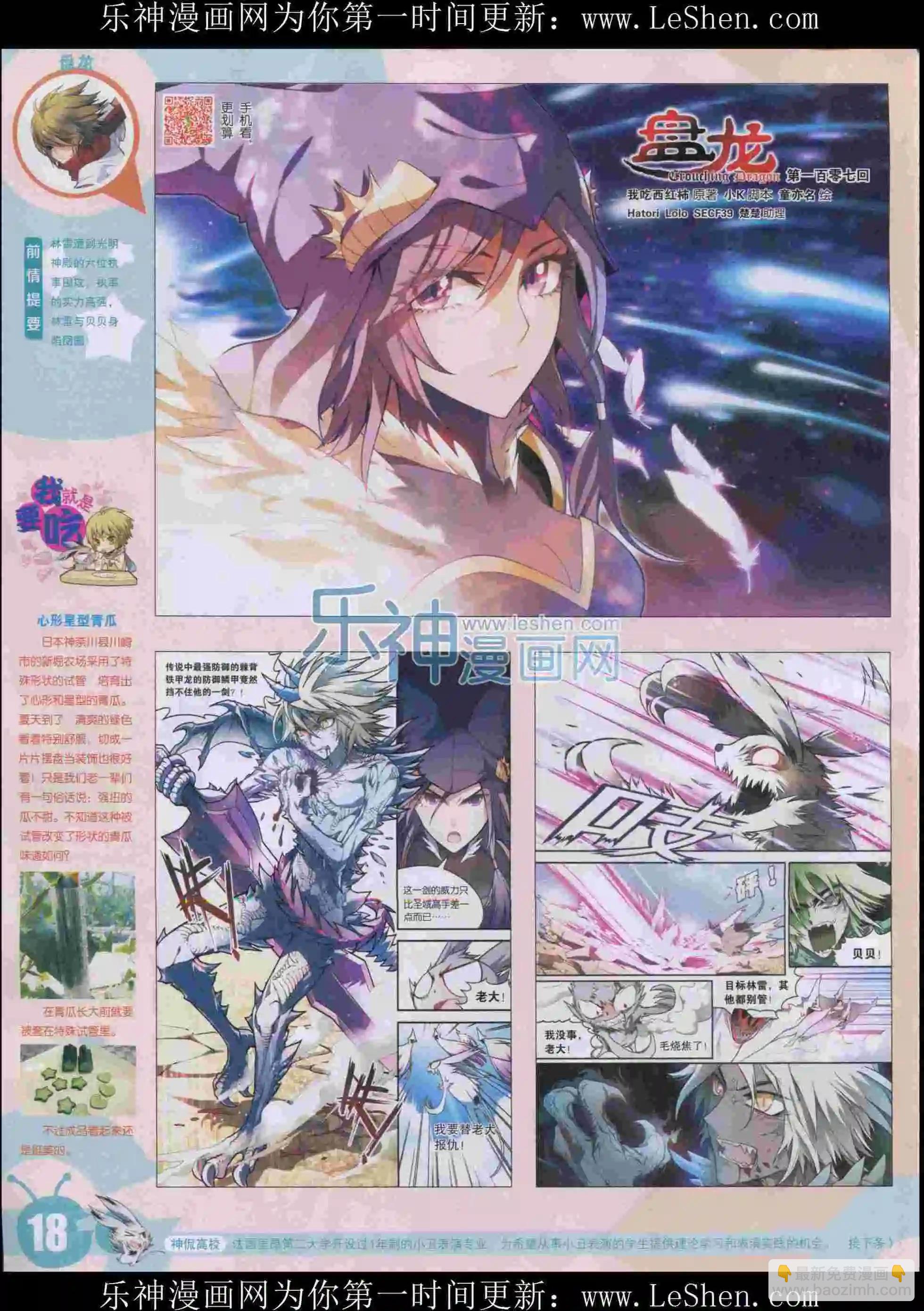 15年32期(1/2)-第130话