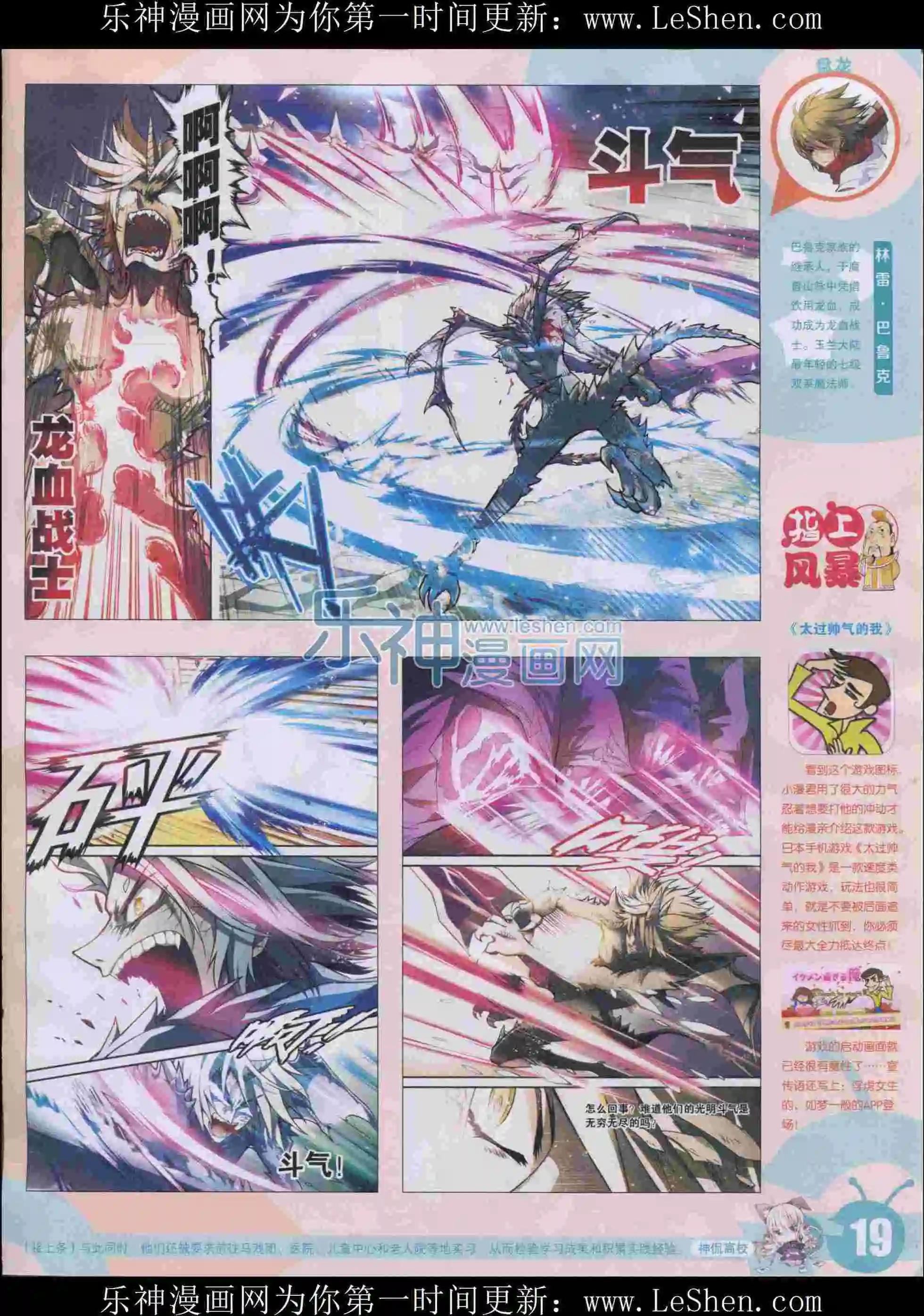 15年32期(1/2)-第130话