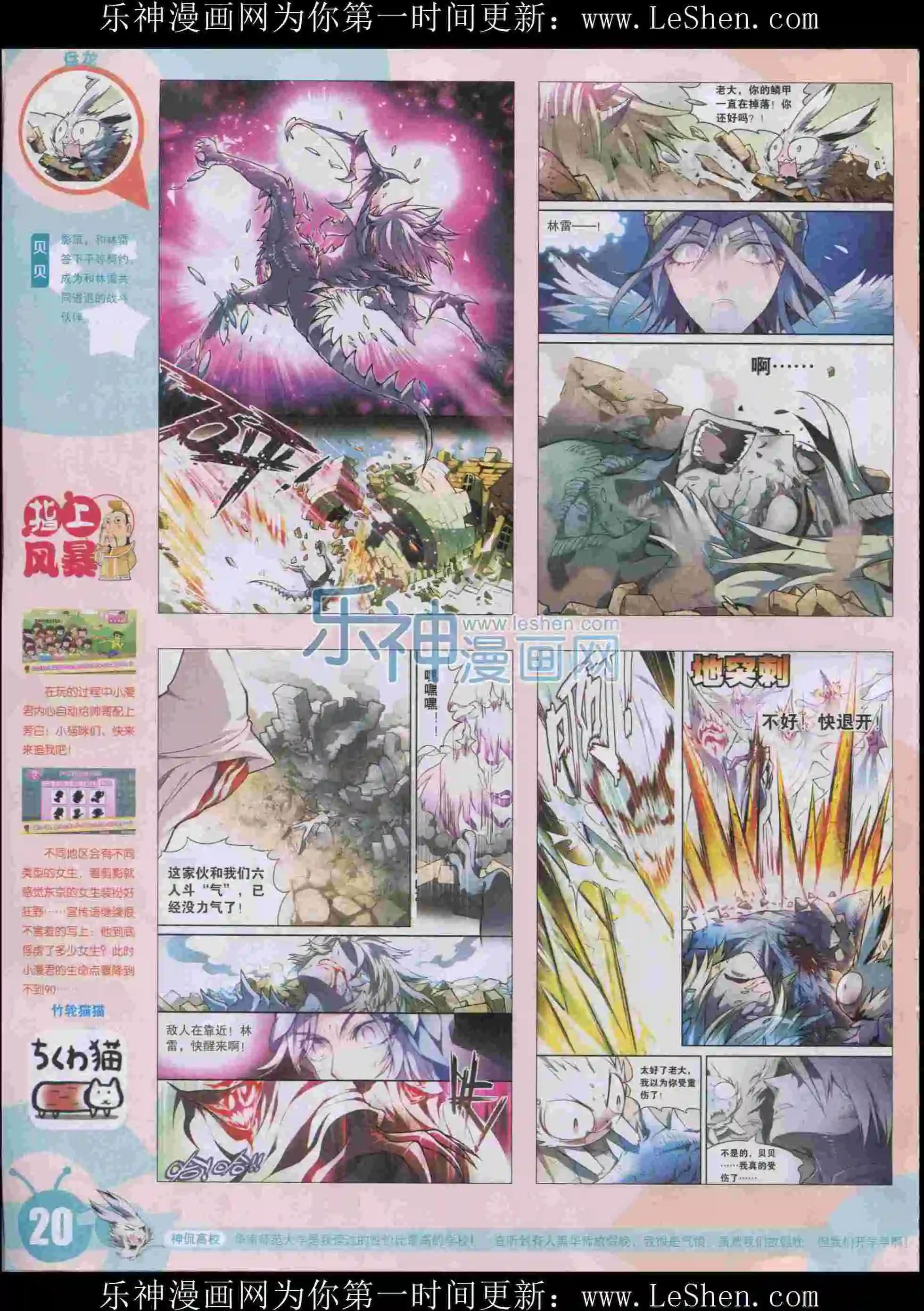 15年32期(1/2)-第130话