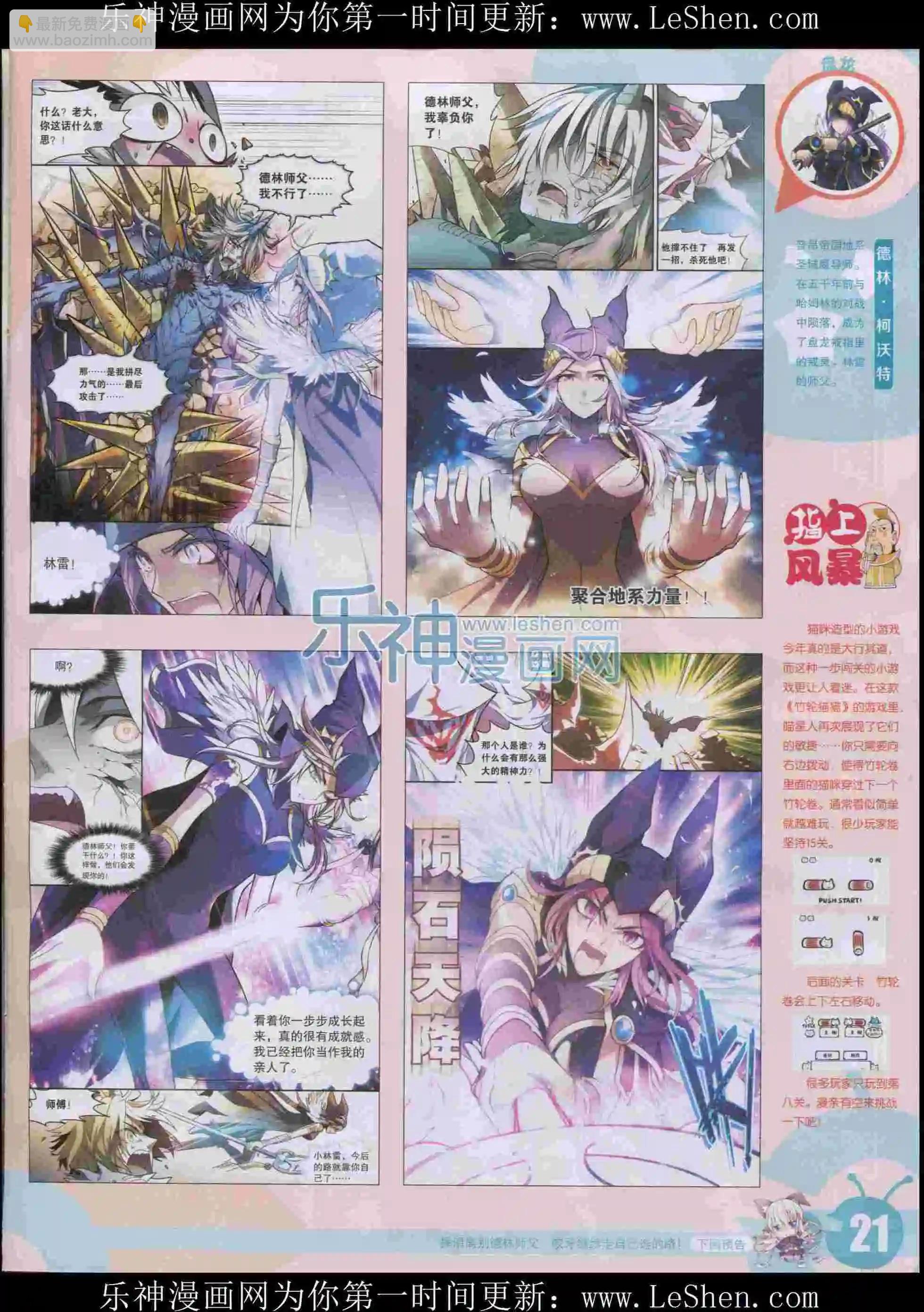 15年32期(1/2)-第130话