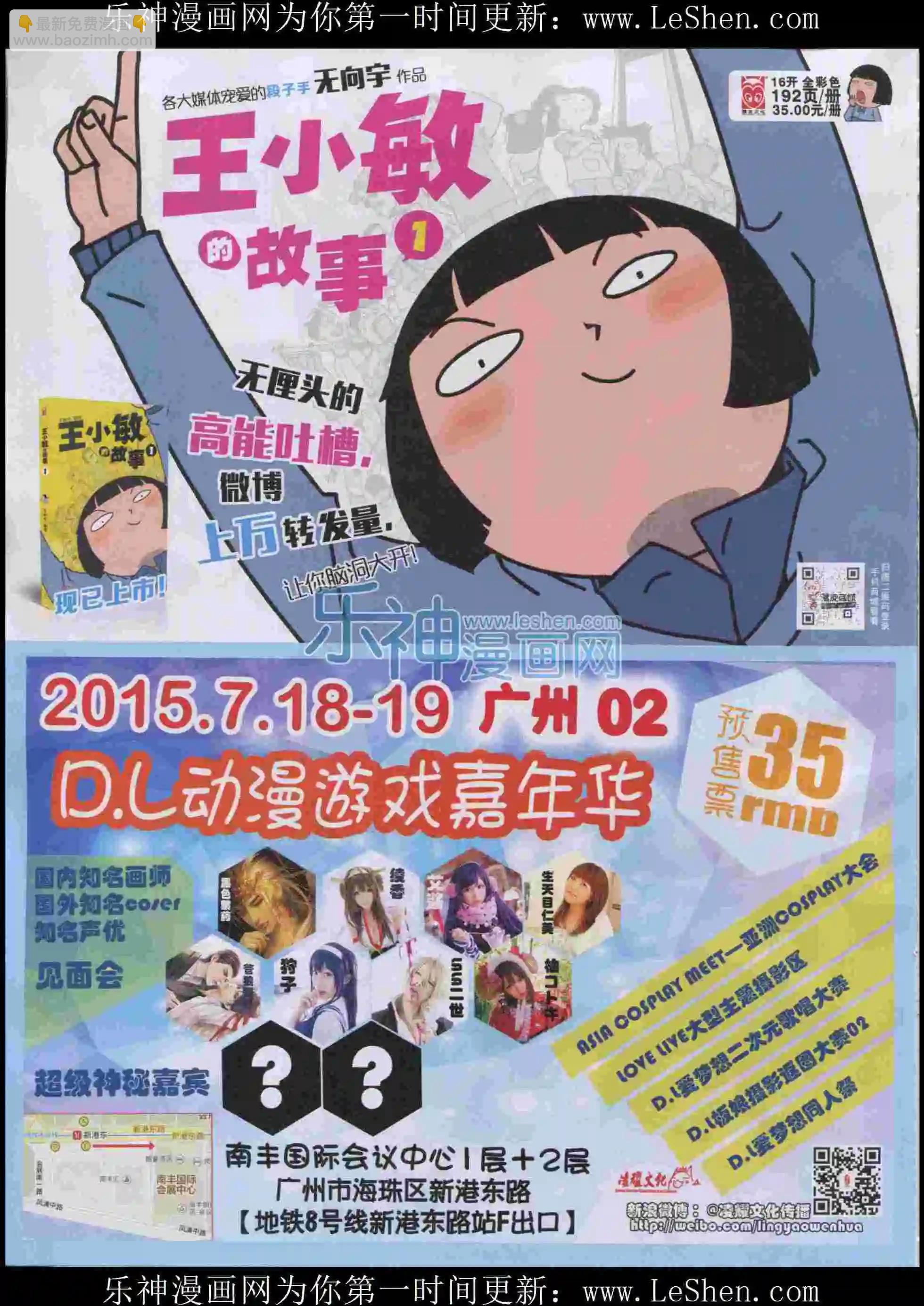 15年32期(1/2)-第130话