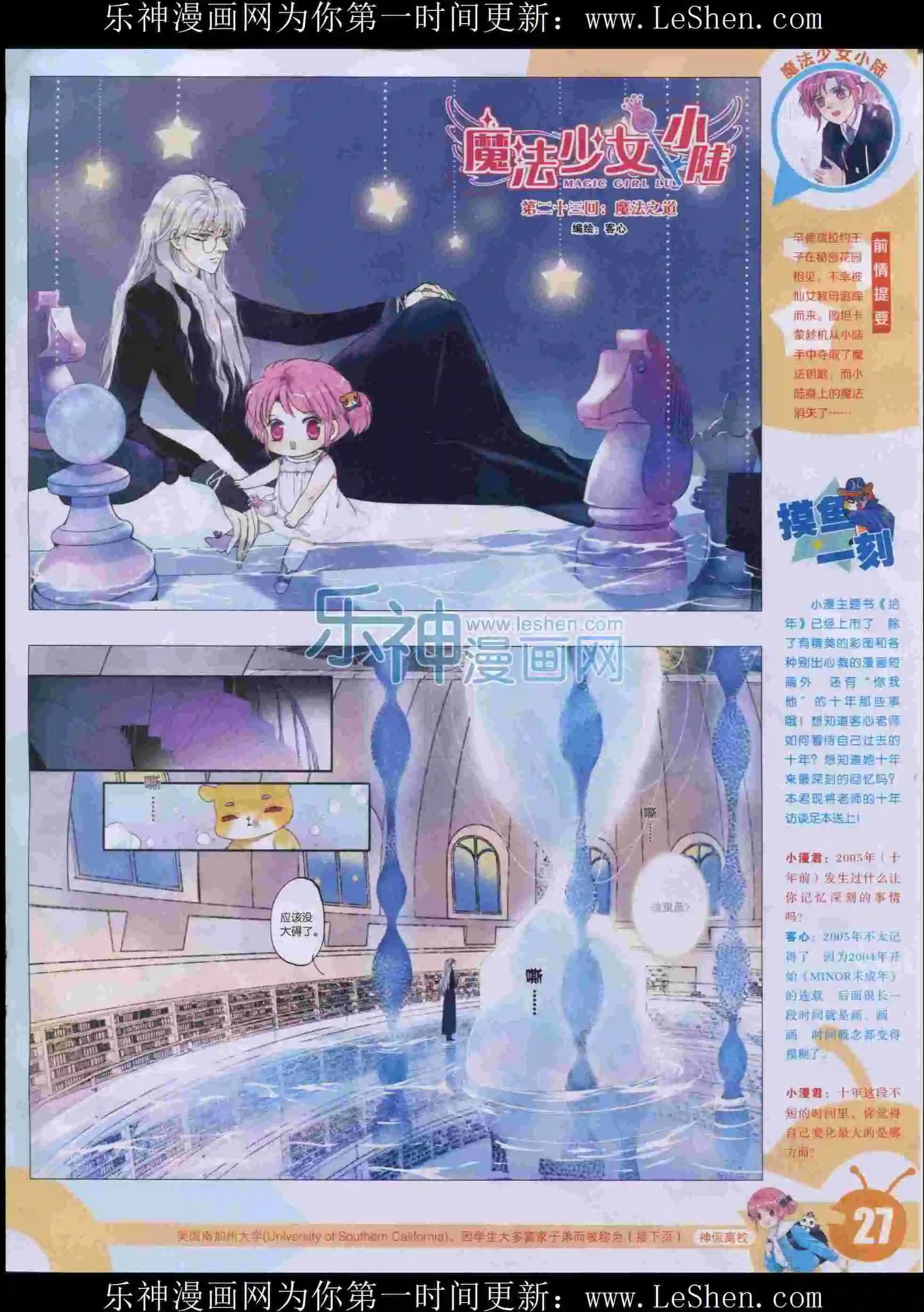 15年32期(1/2)-第130话