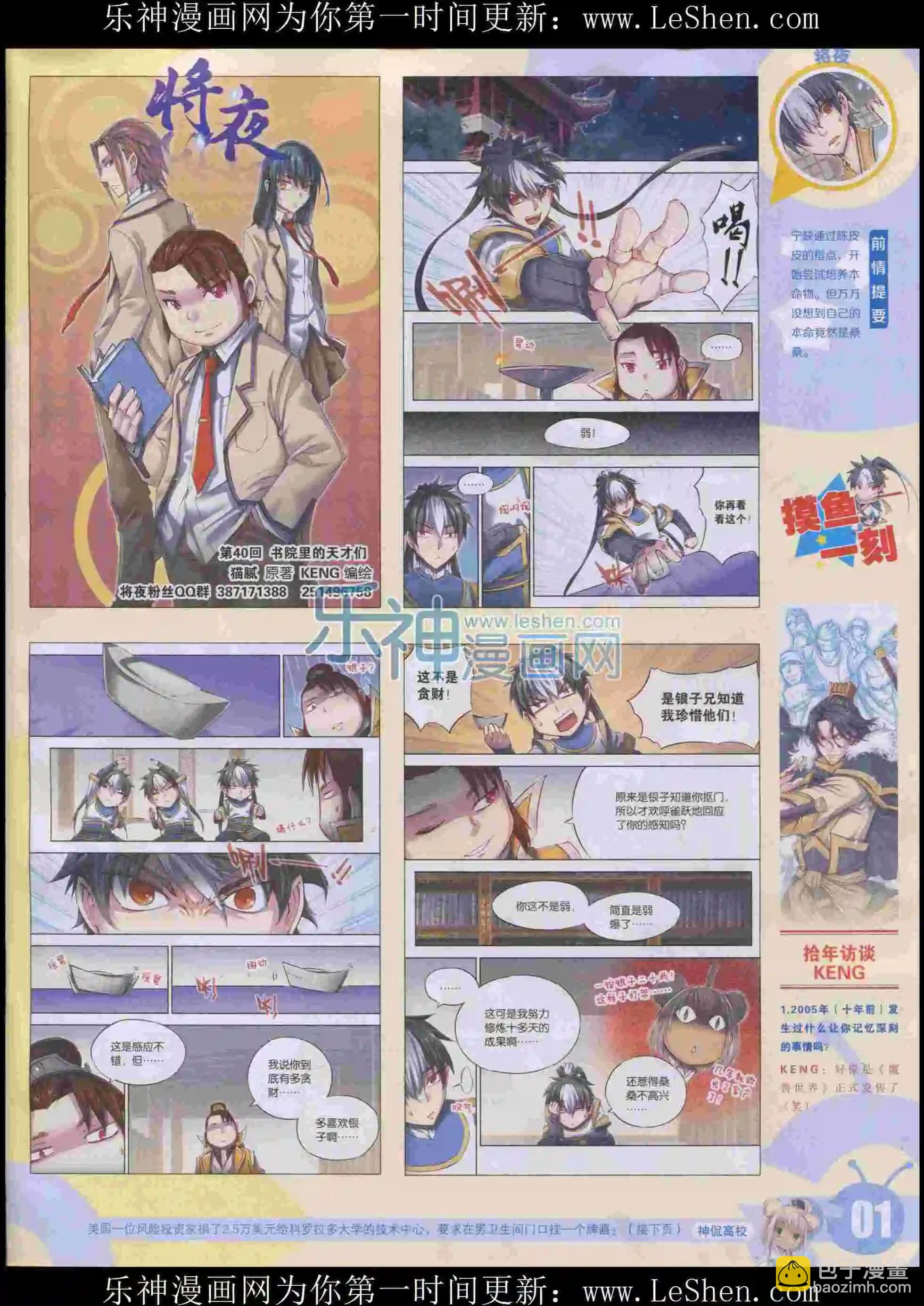 15年32期(1/2)-第130话