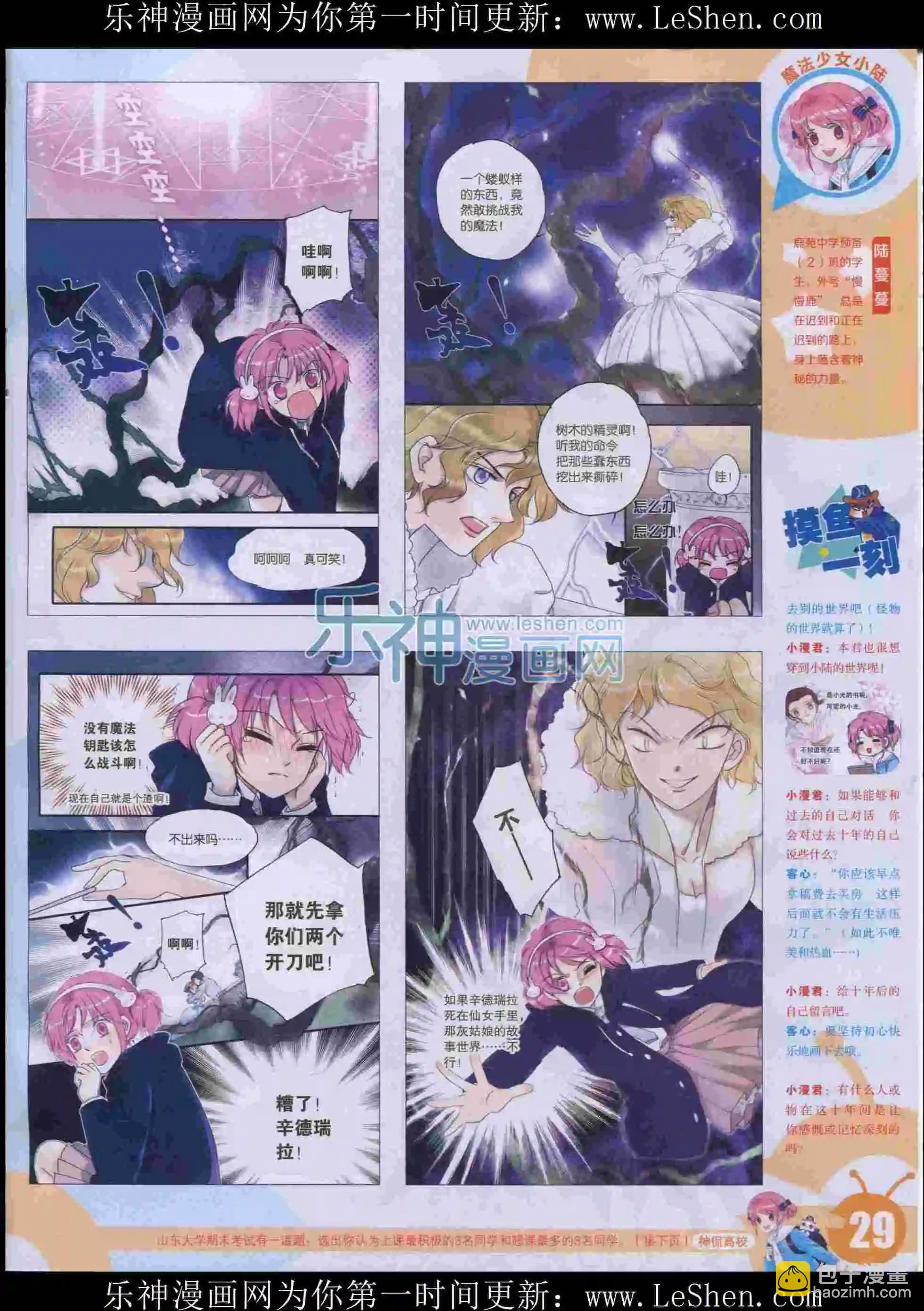 15年32期(1/2)-第130话