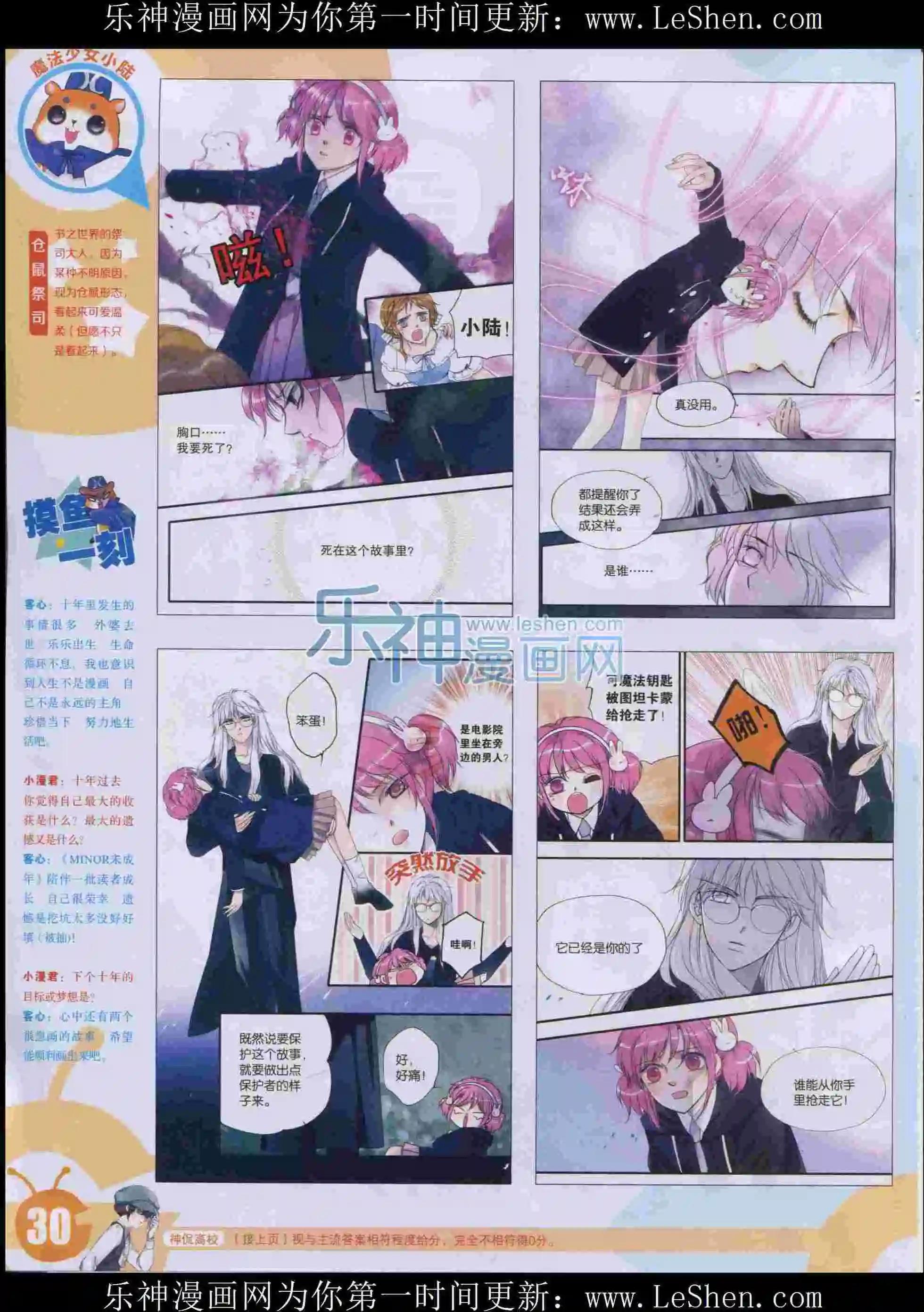 15年32期(1/2)-第130话