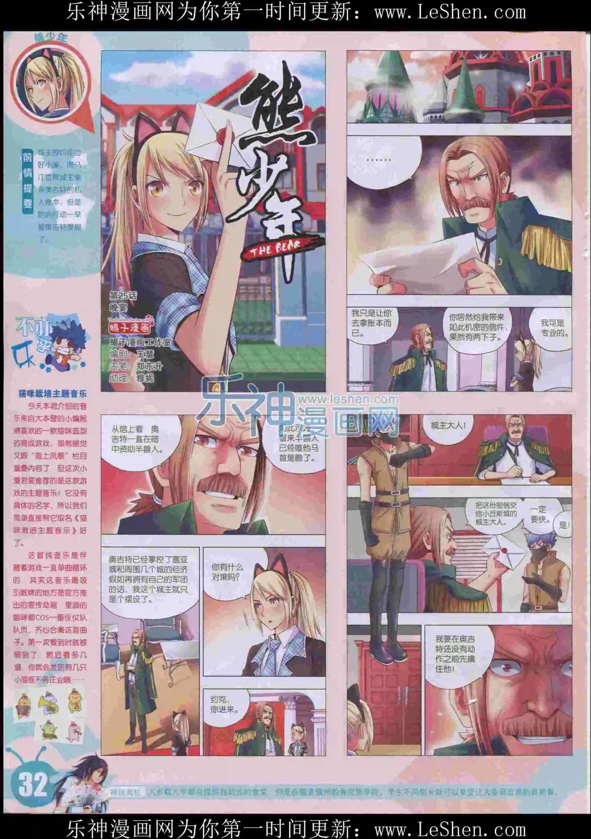 15年32期(1/2)-第130话