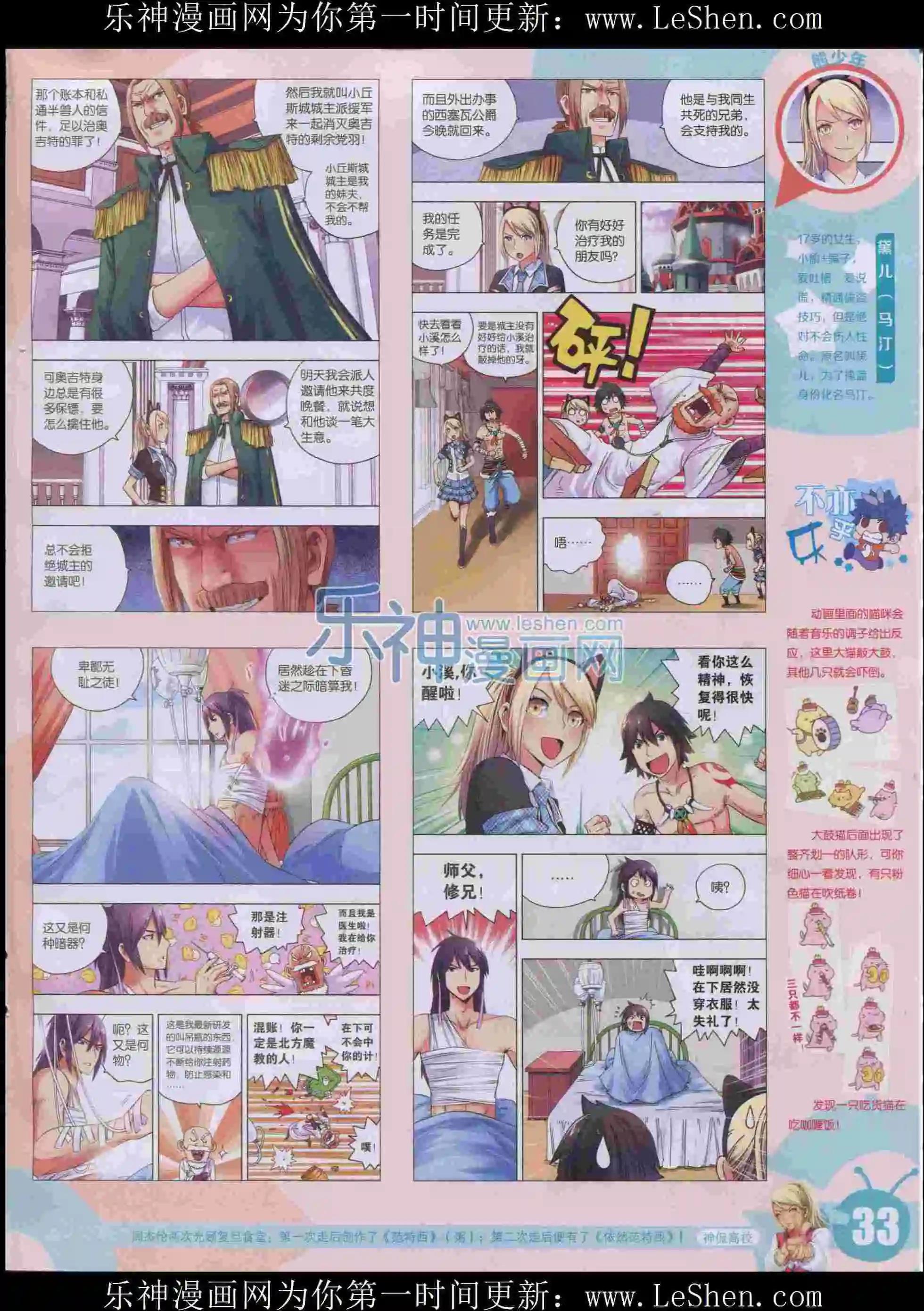 15年32期(1/2)-第130话